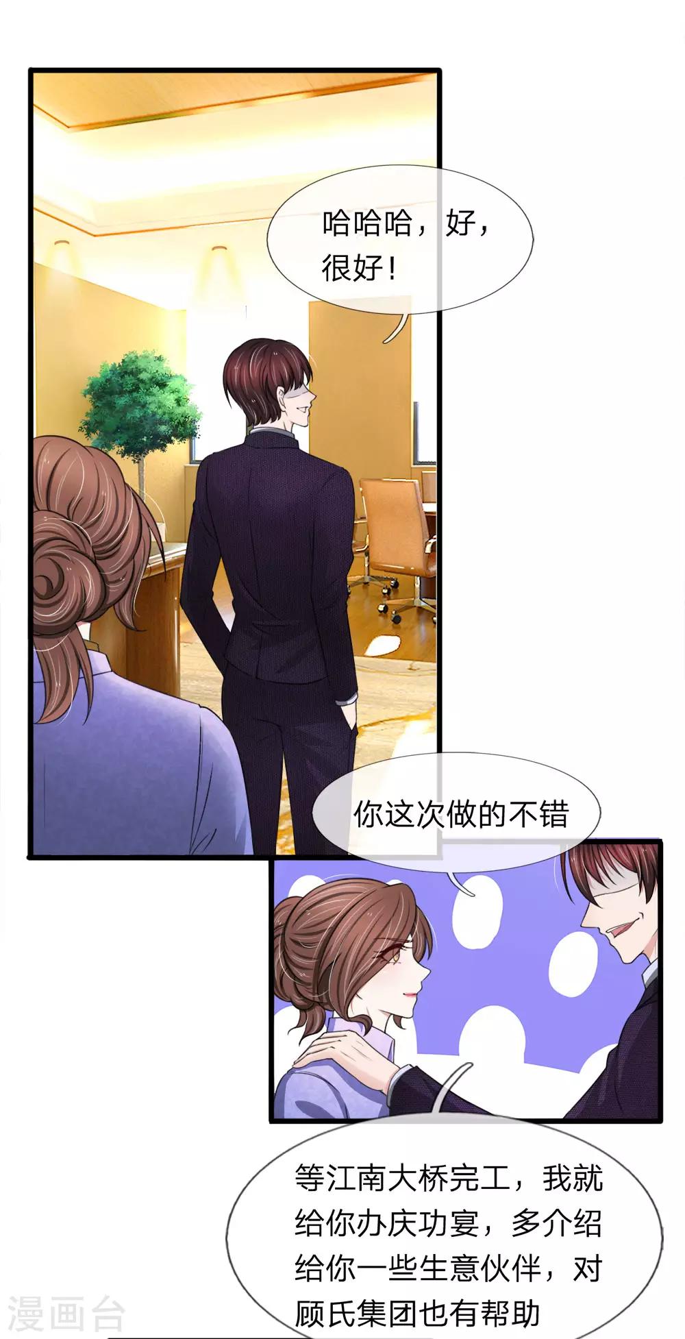 第118话 留在我身边才是最好的选择-第118话