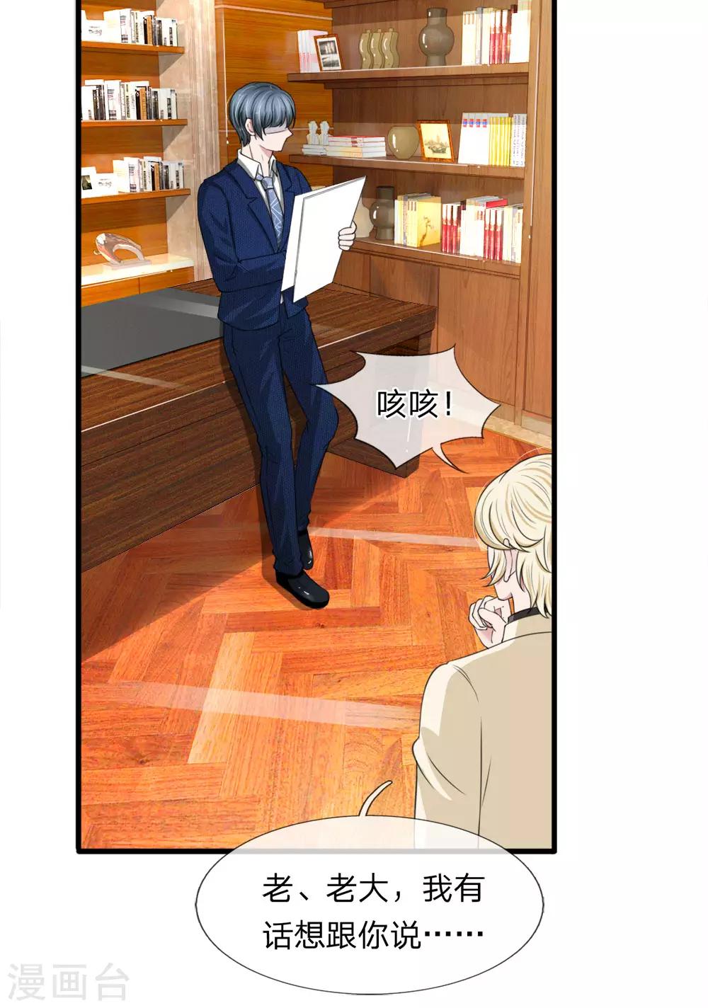 第118话 留在我身边才是最好的选择-第118话