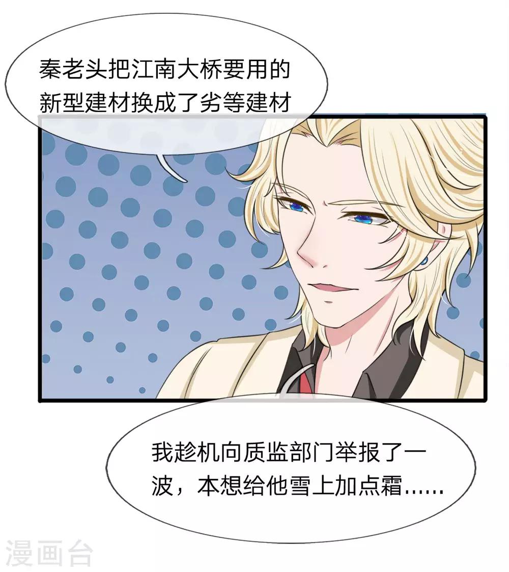 第118话 留在我身边才是最好的选择-第118话