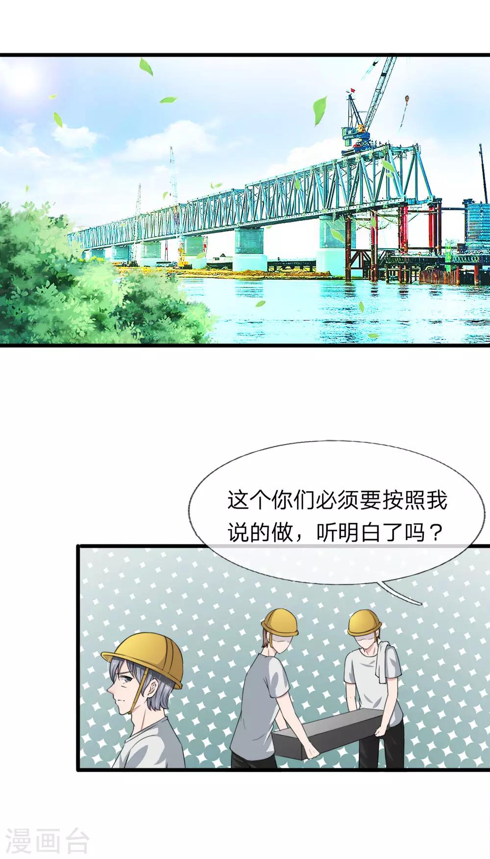 第120话 江南大桥出事了-第120话