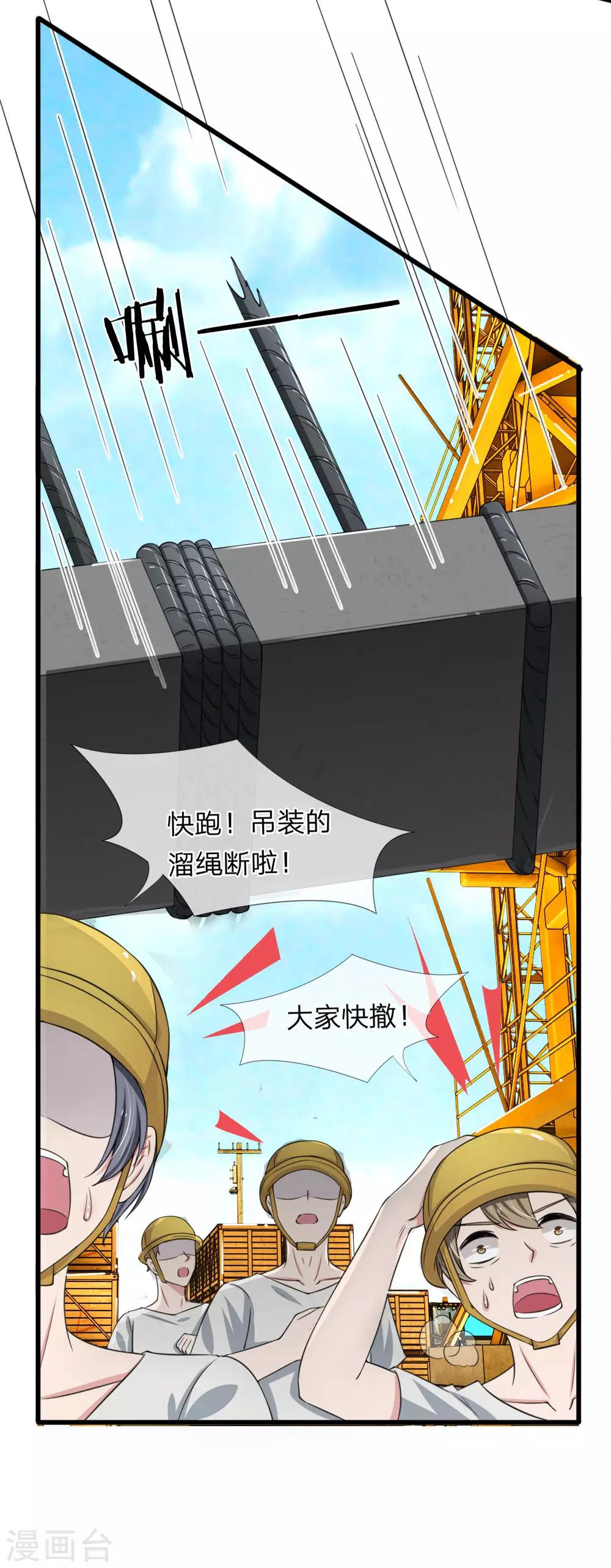 第120话 江南大桥出事了-第120话