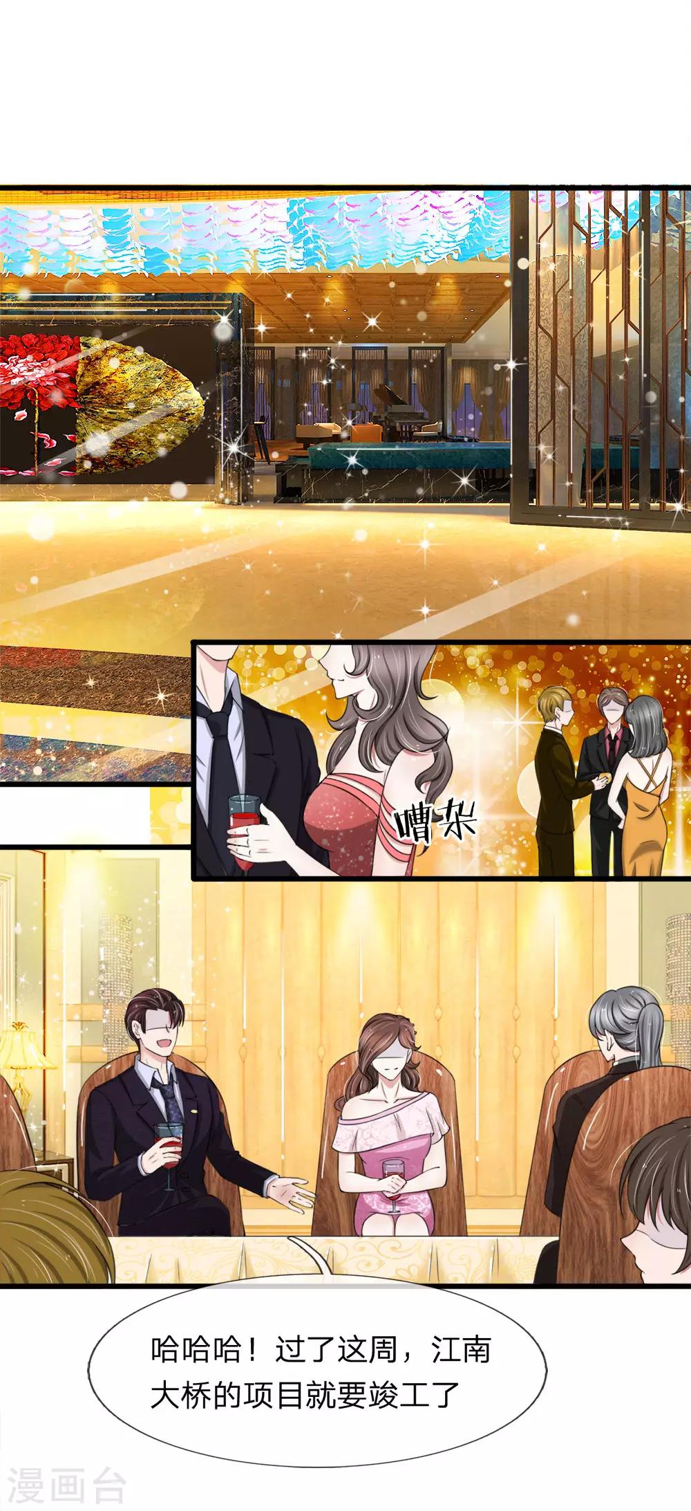 第122话 江南大桥又出问题-第122话