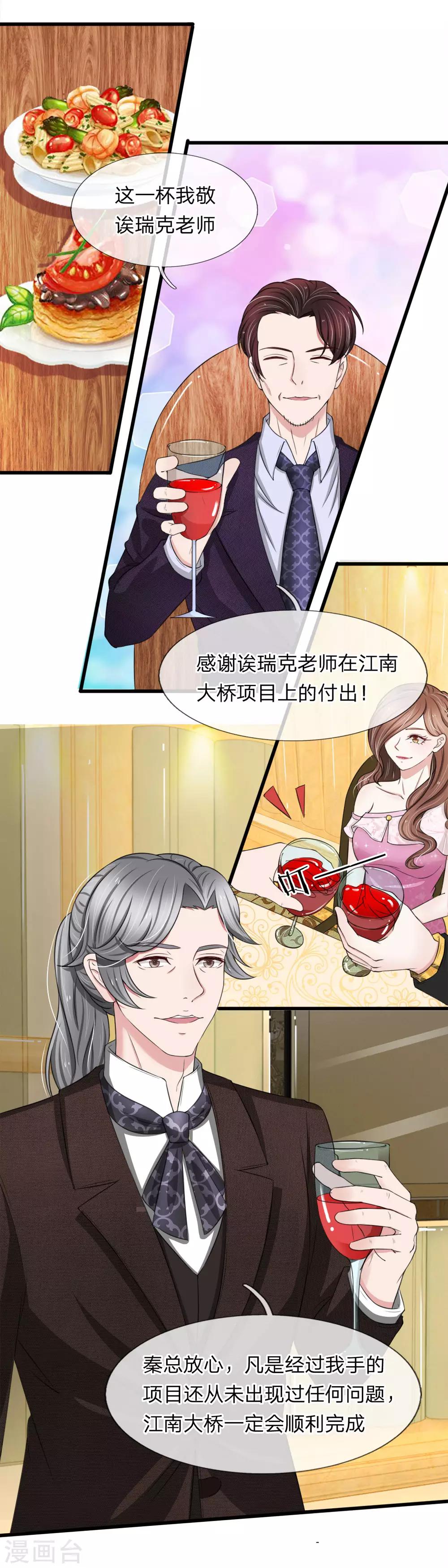 第122话 江南大桥又出问题-第122话