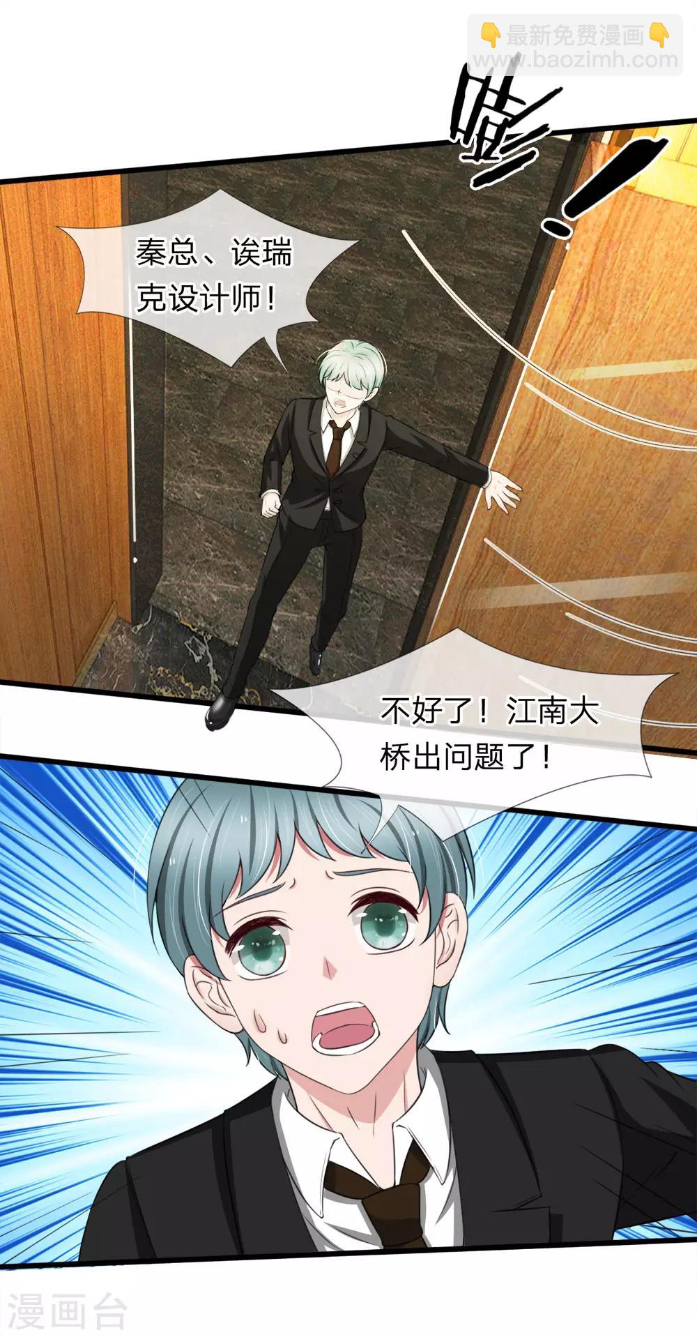 第122话 江南大桥又出问题-第122话