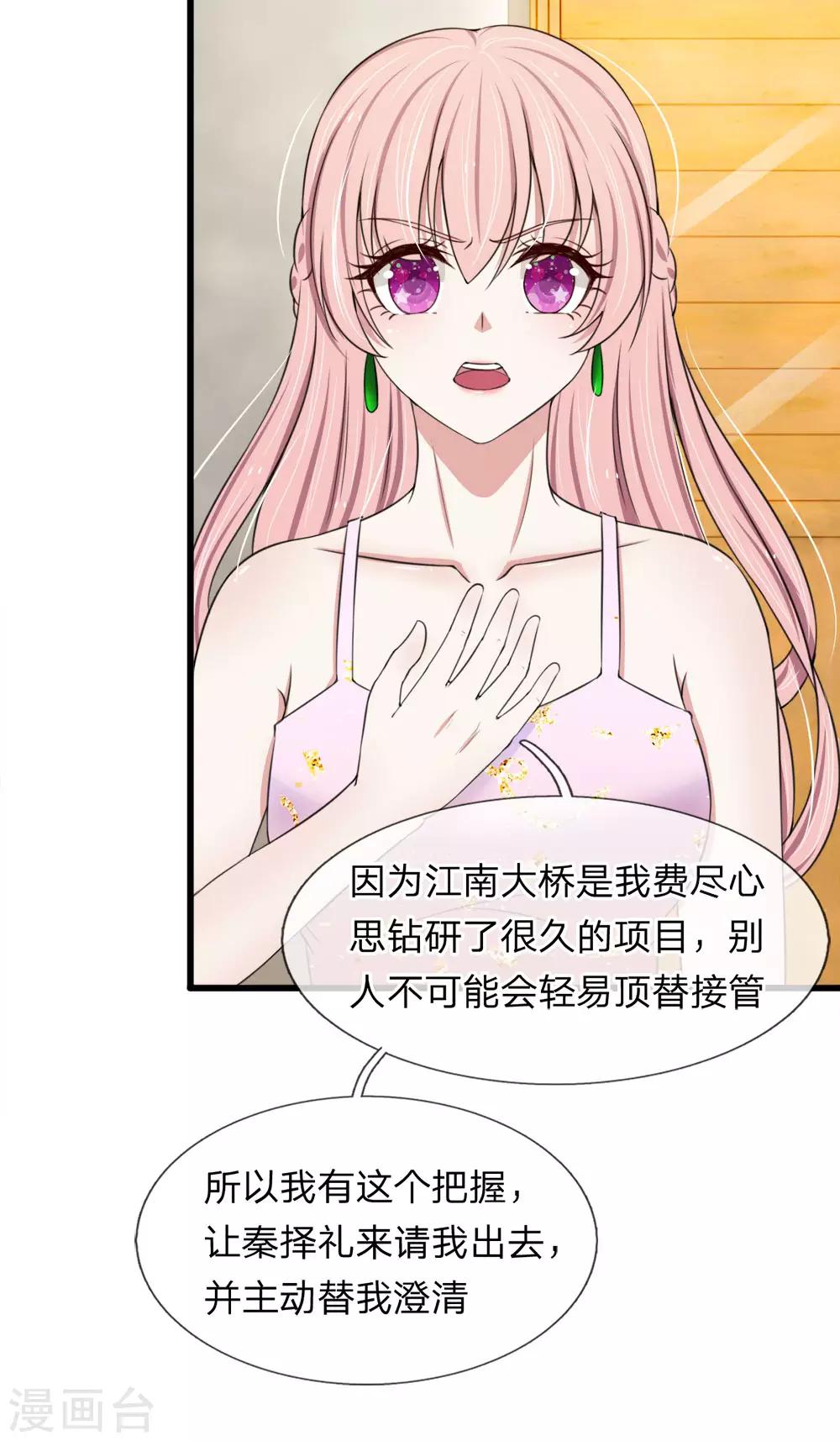 第122话 江南大桥又出问题-第122话