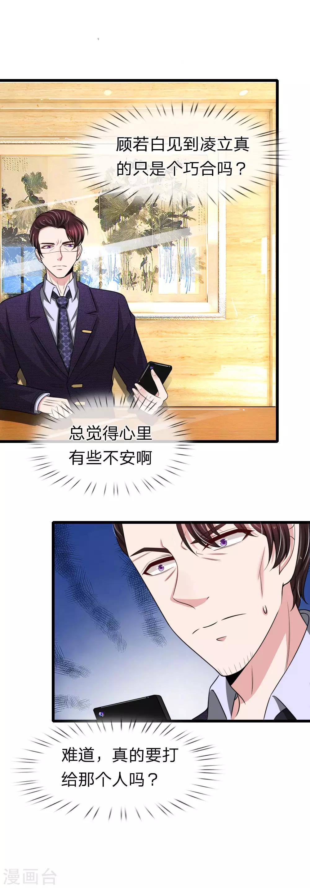 第126话 有人要跳楼-第126话