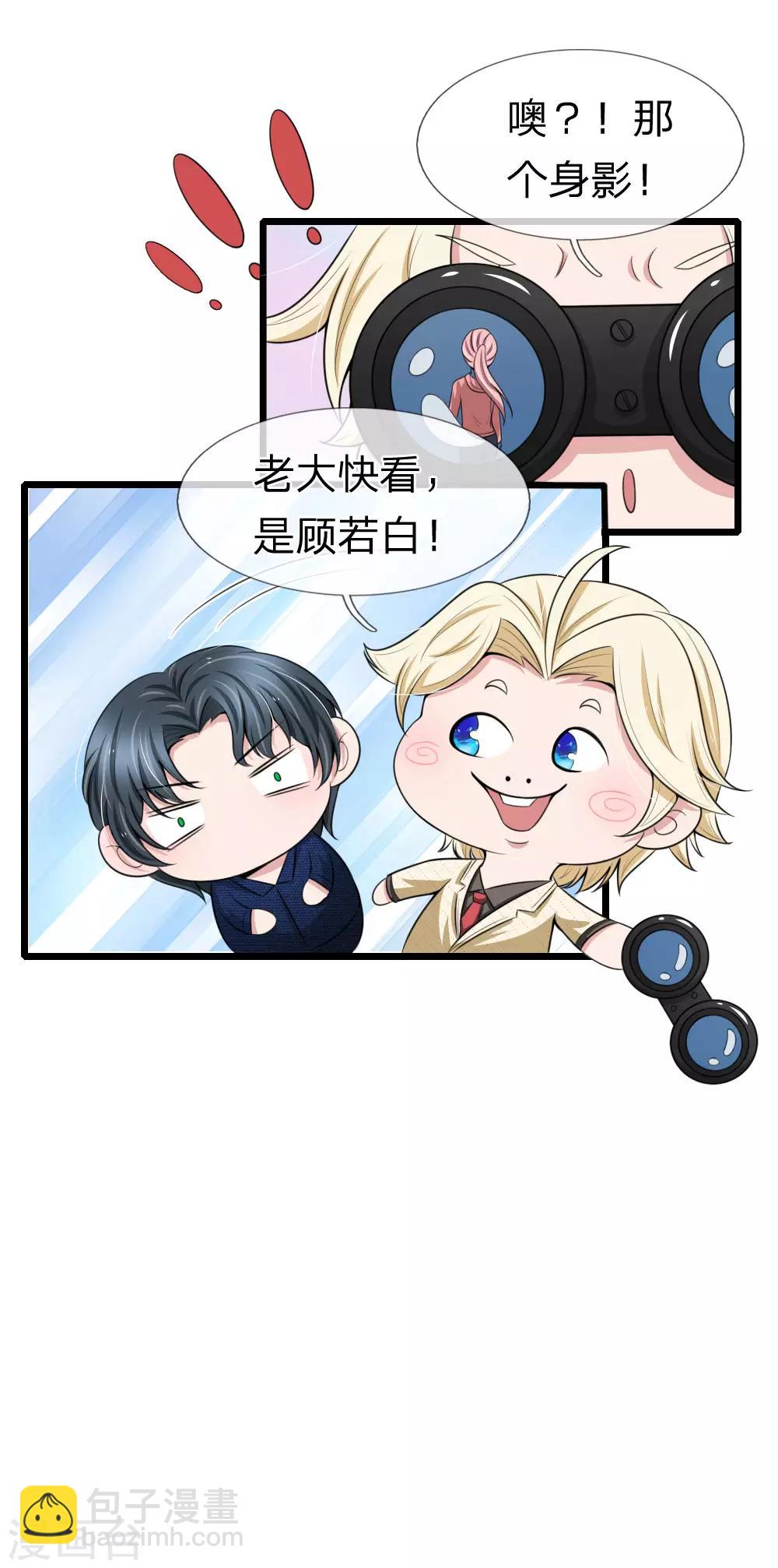 第126话 有人要跳楼-第126话