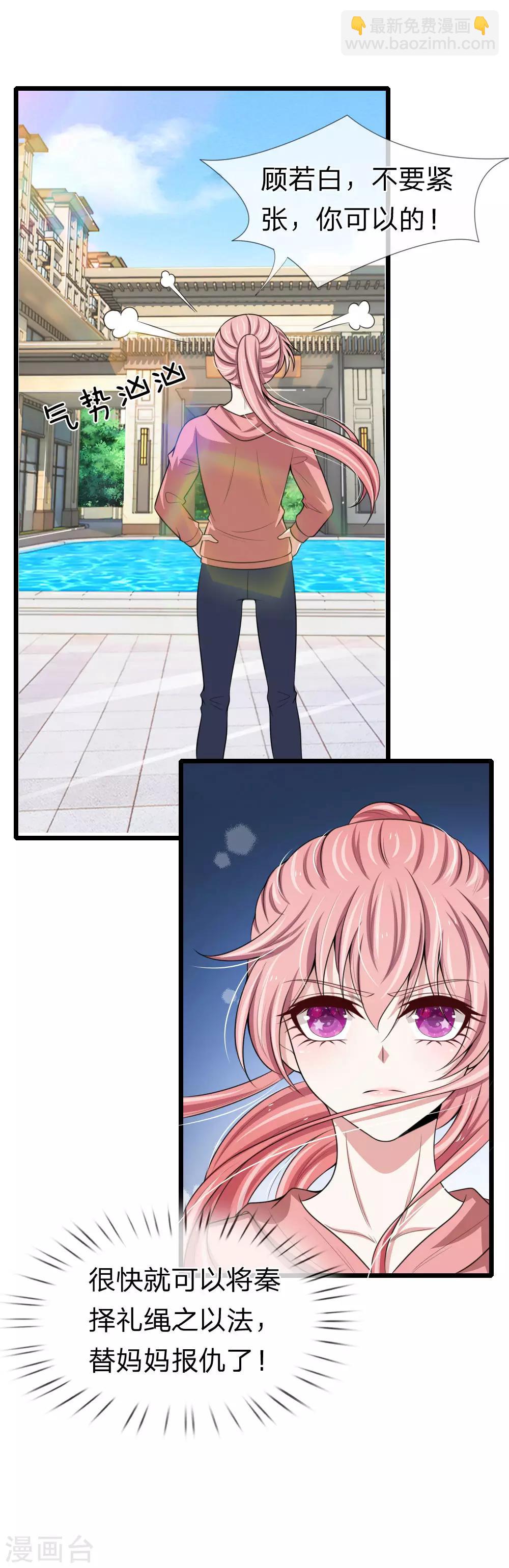 第126话 有人要跳楼-第126话