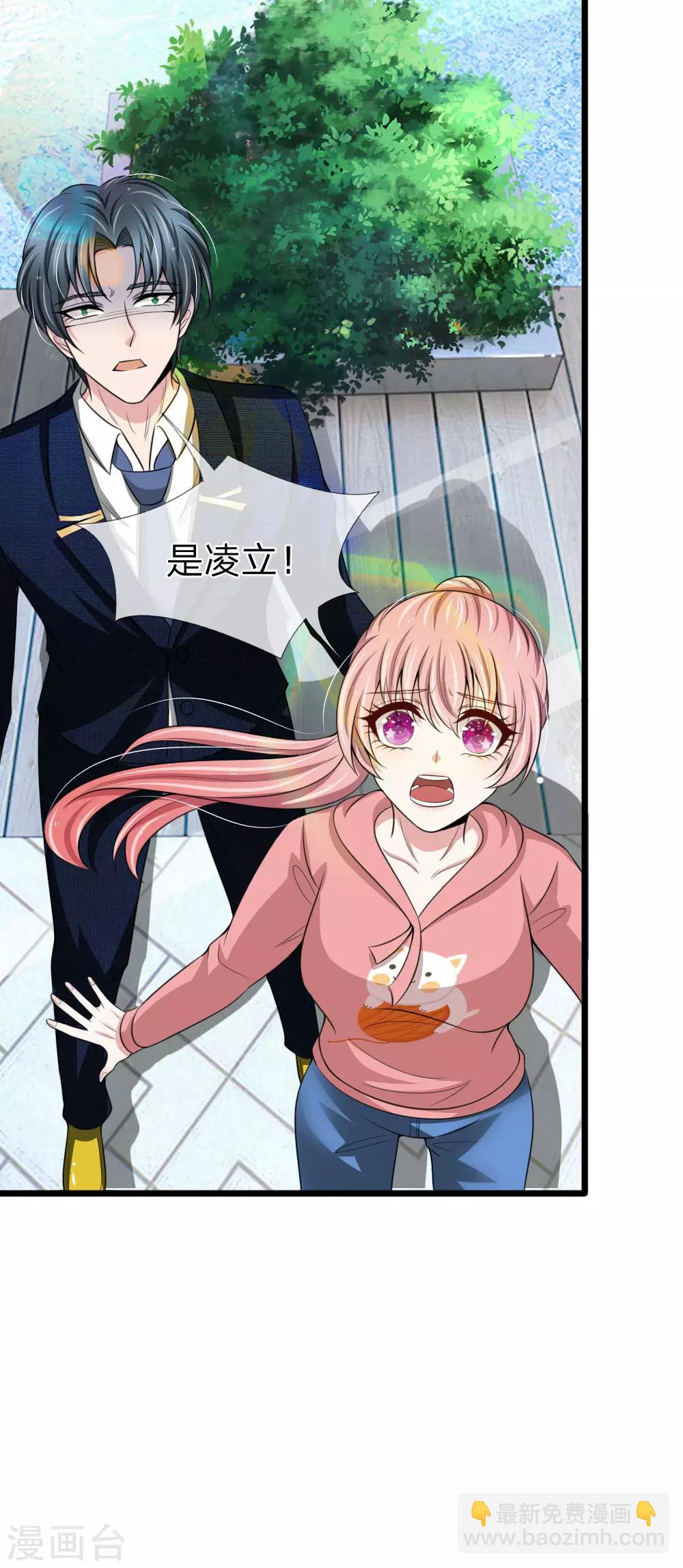 第126话 有人要跳楼-第126话