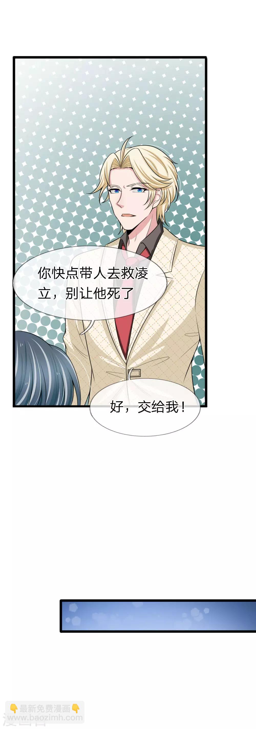 第126话 有人要跳楼-第126话