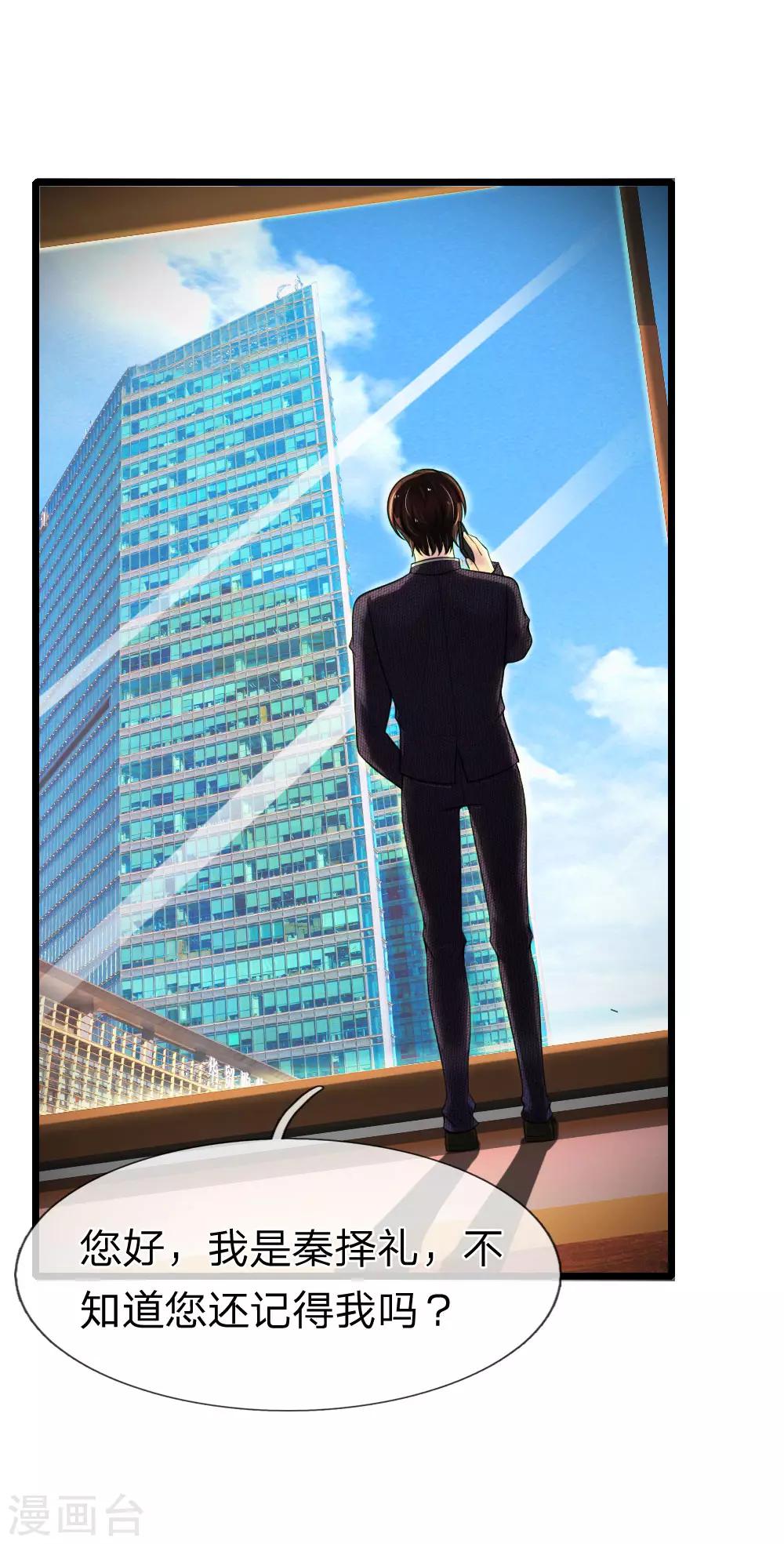 第126话 有人要跳楼-第126话