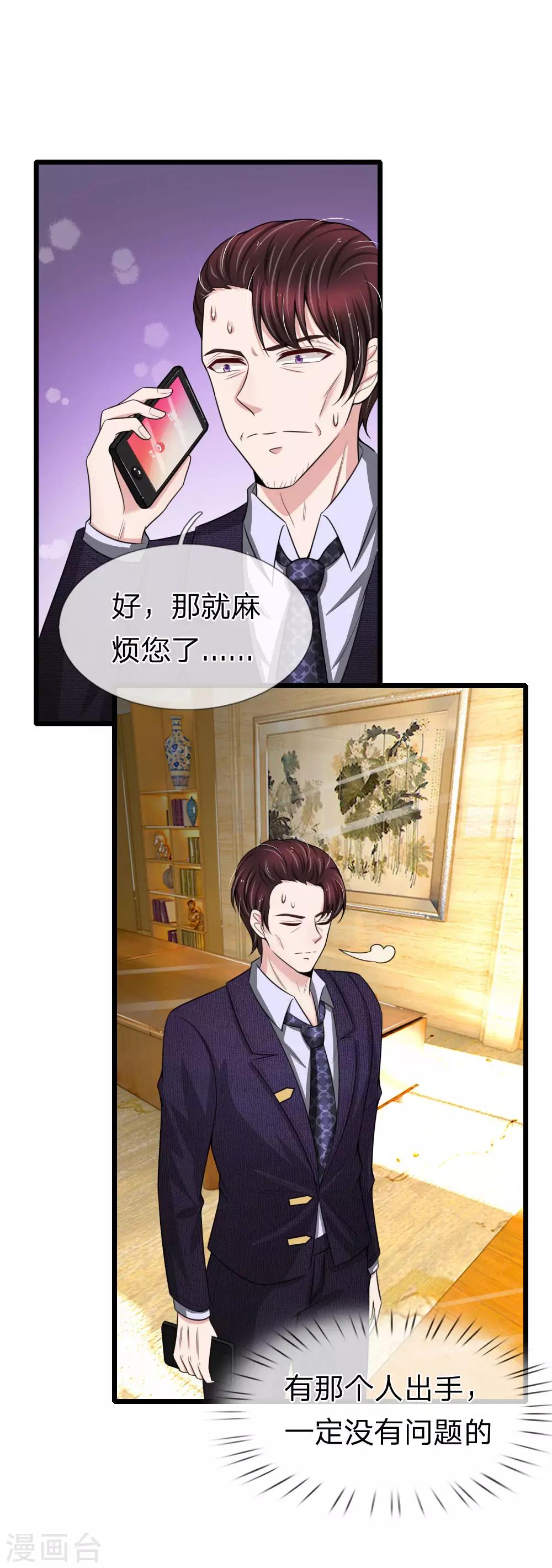 第126话 有人要跳楼-第126话