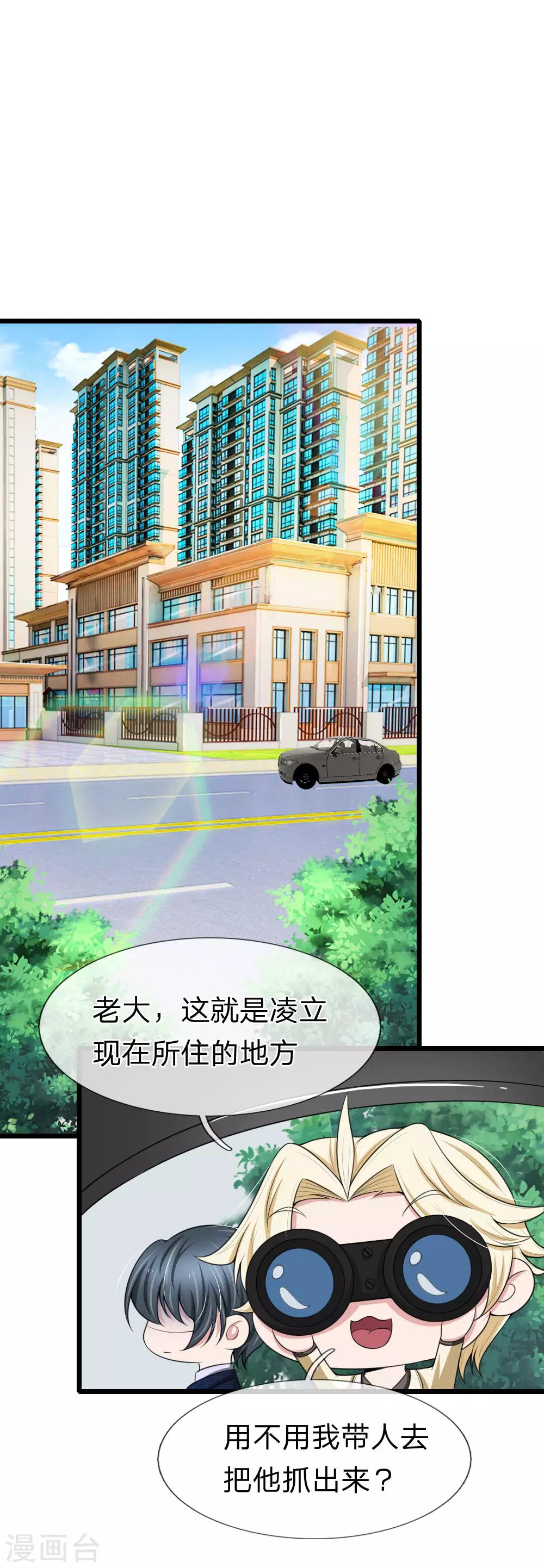 第126话 有人要跳楼-第126话