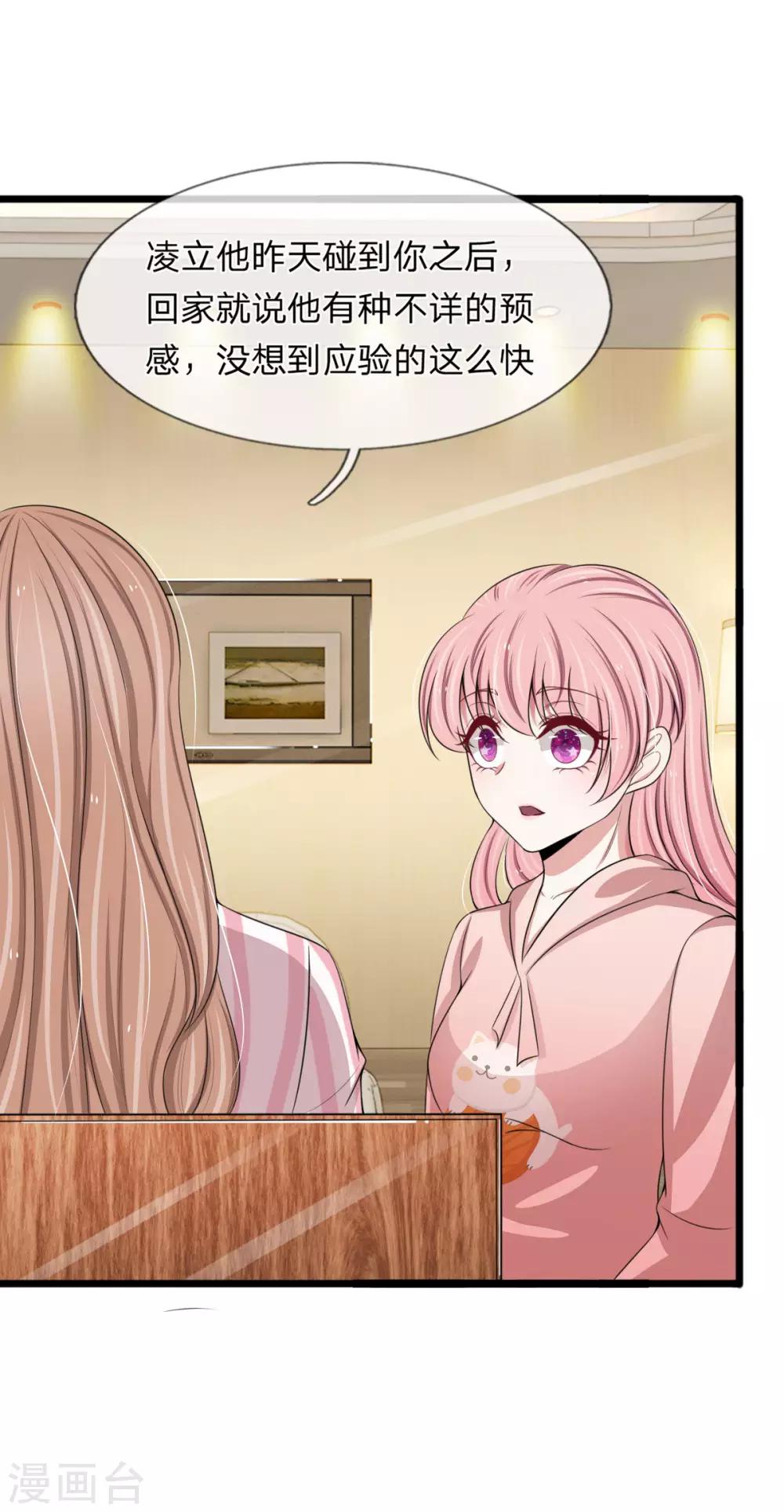 第128话 好心提醒-第128话