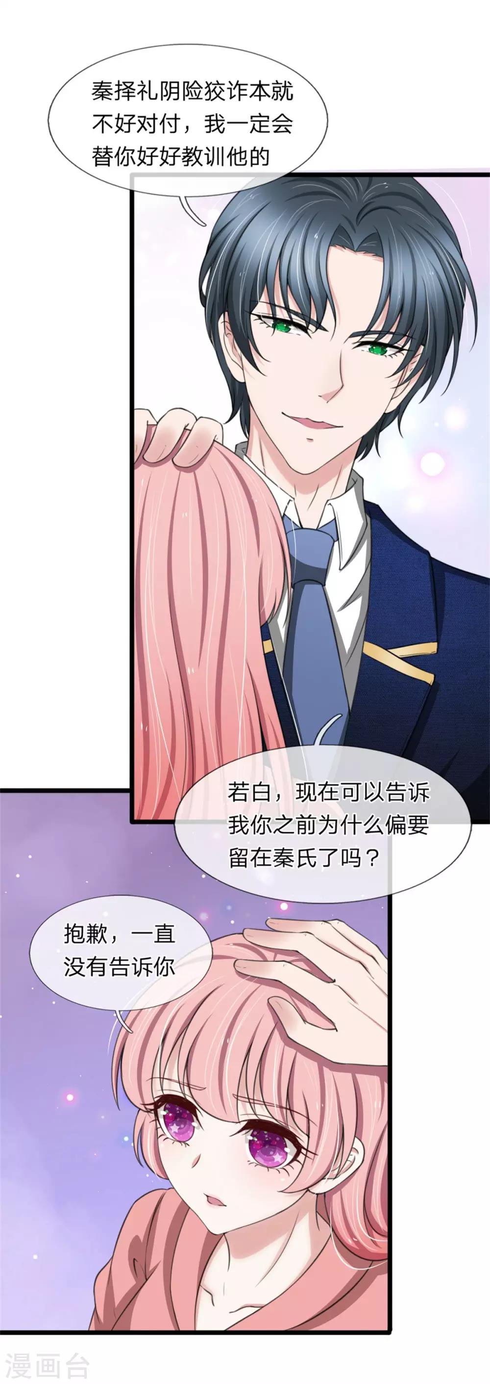 第128话 好心提醒-第128话