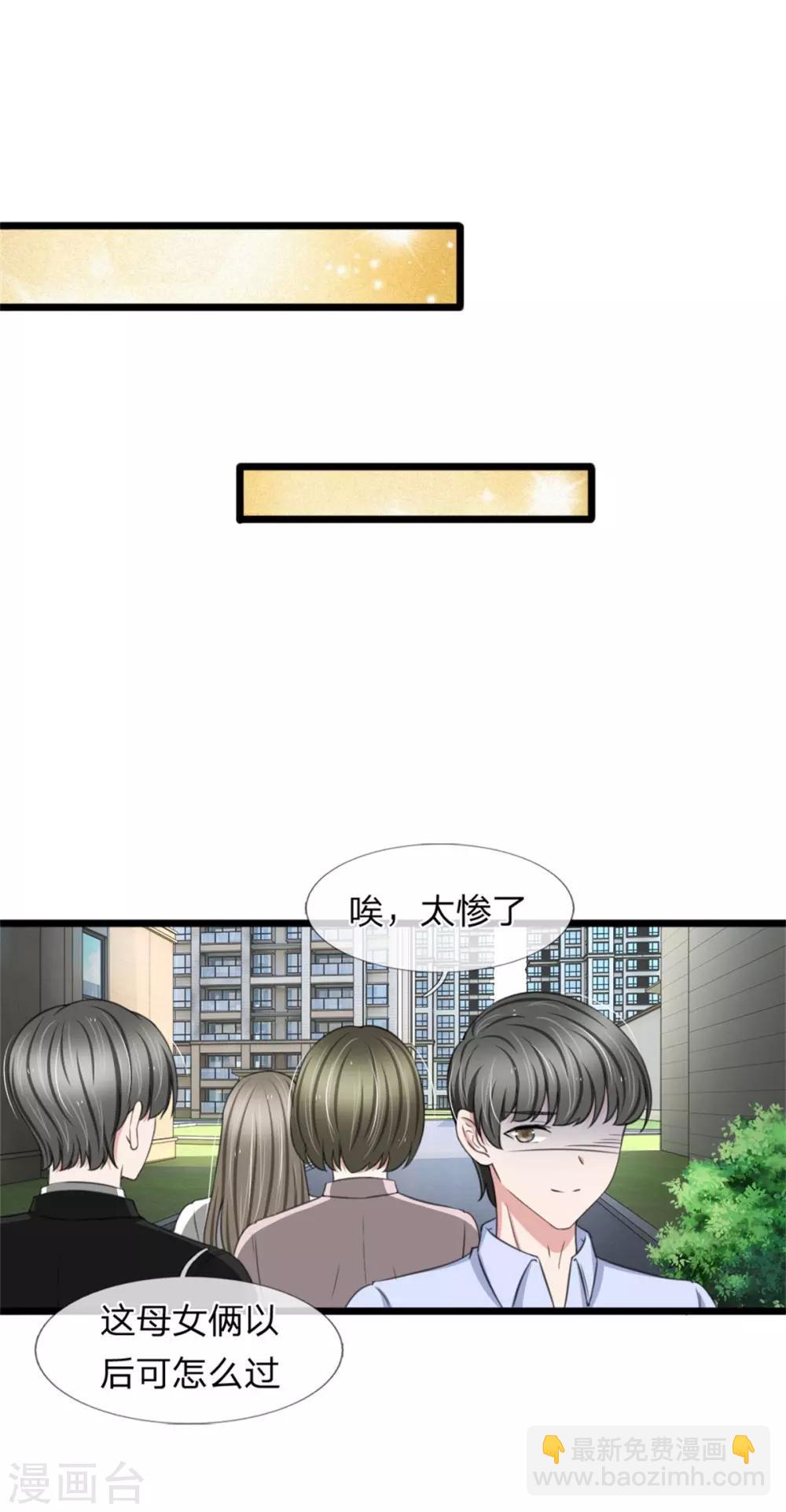 第128话 好心提醒-第128话