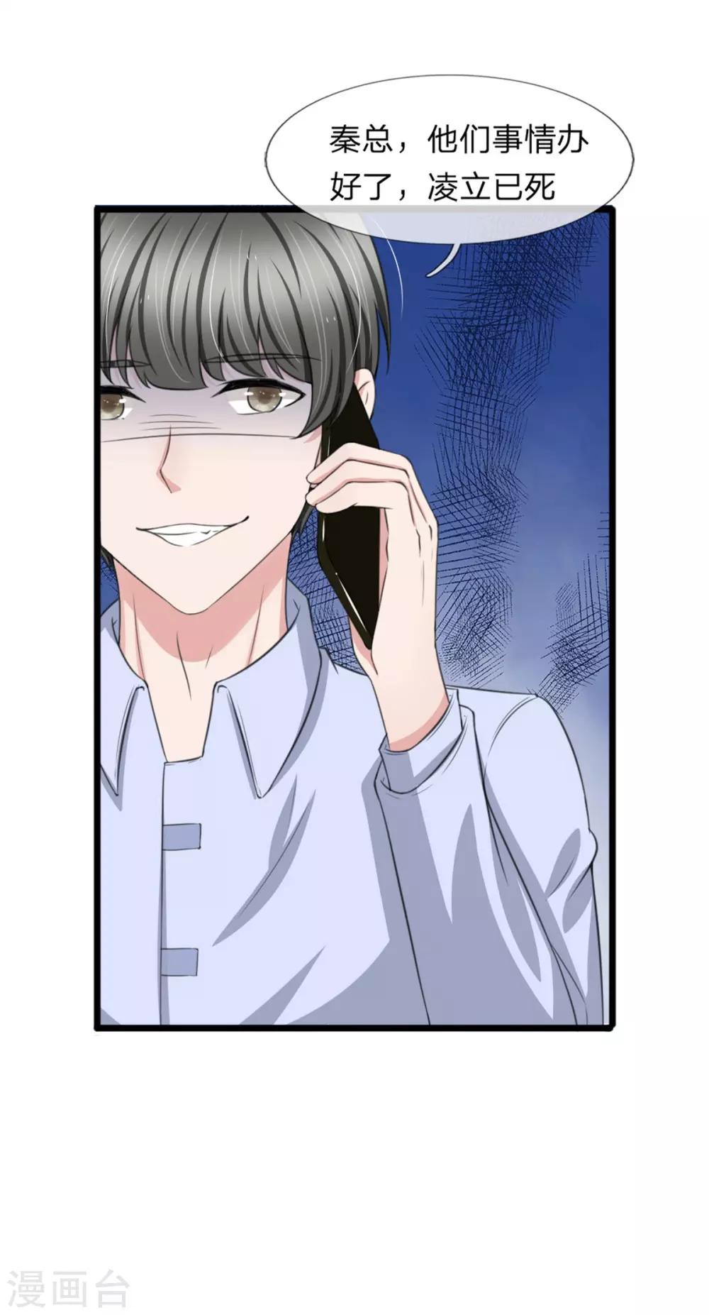 第128话 好心提醒-第128话