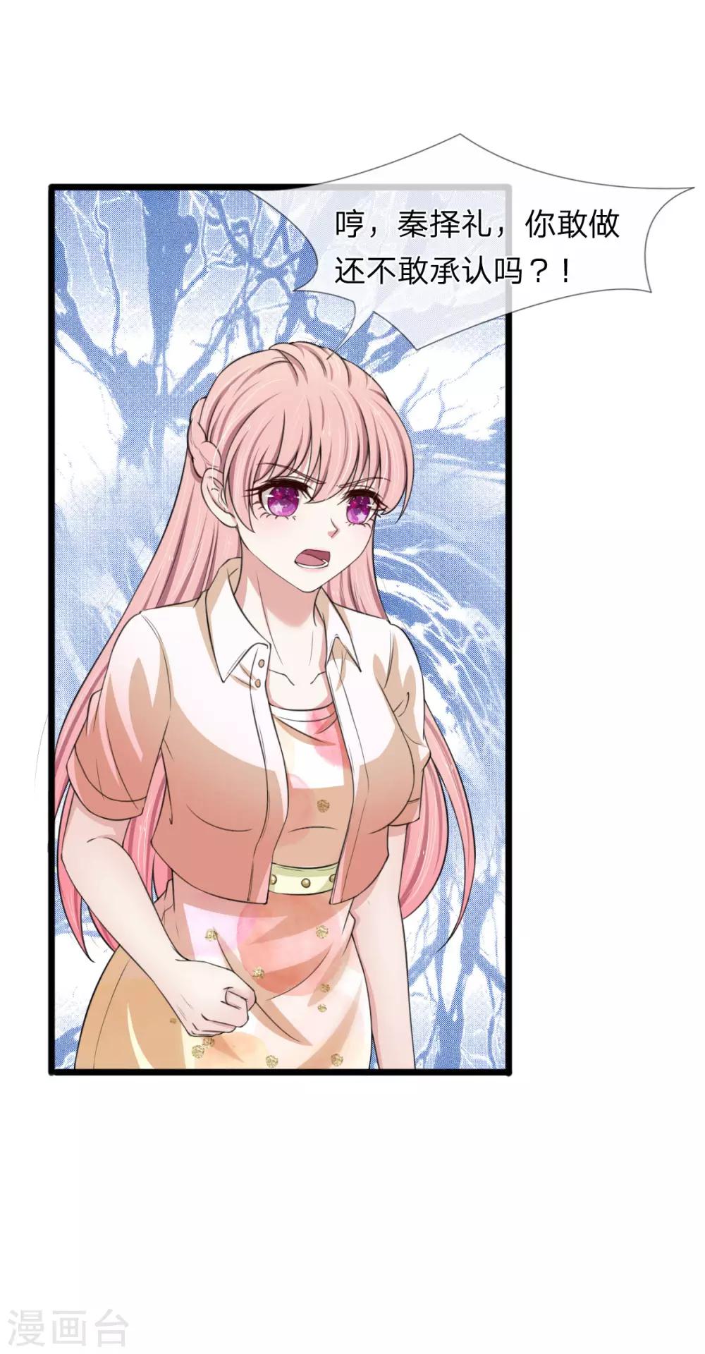 第130话 现在是我，解雇你-第130话