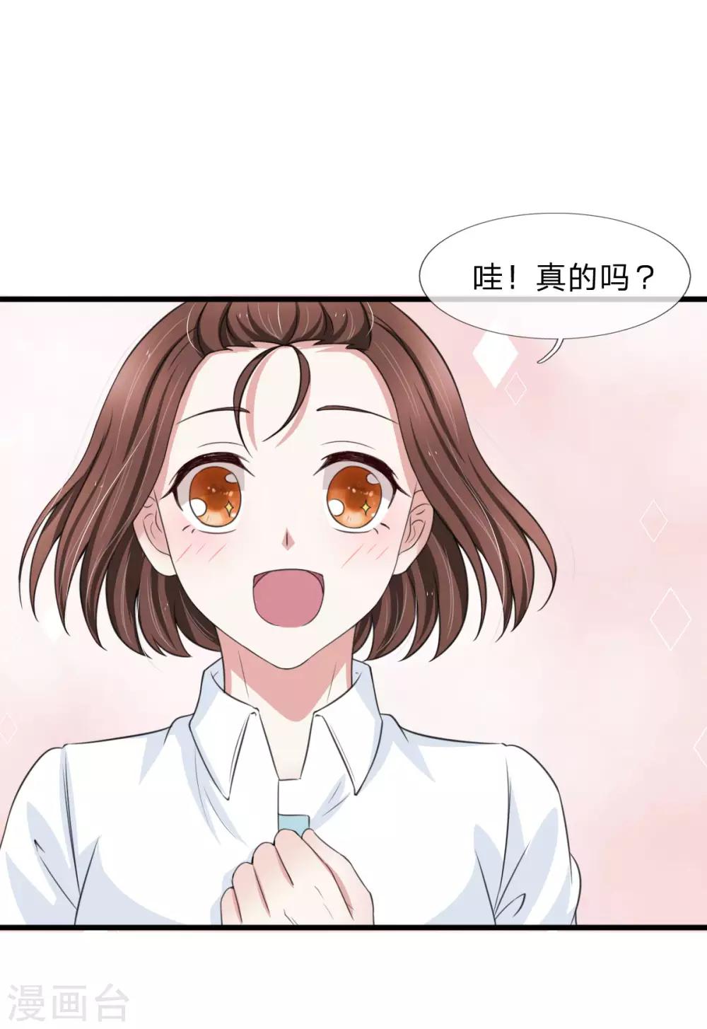 第130话 现在是我，解雇你-第130话