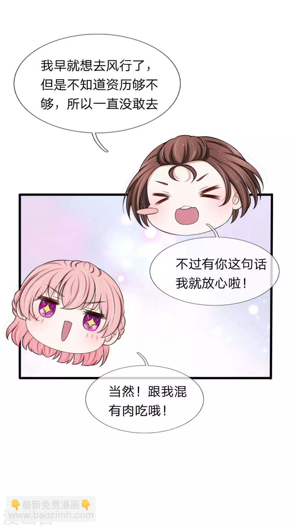 第130话 现在是我，解雇你-第130话