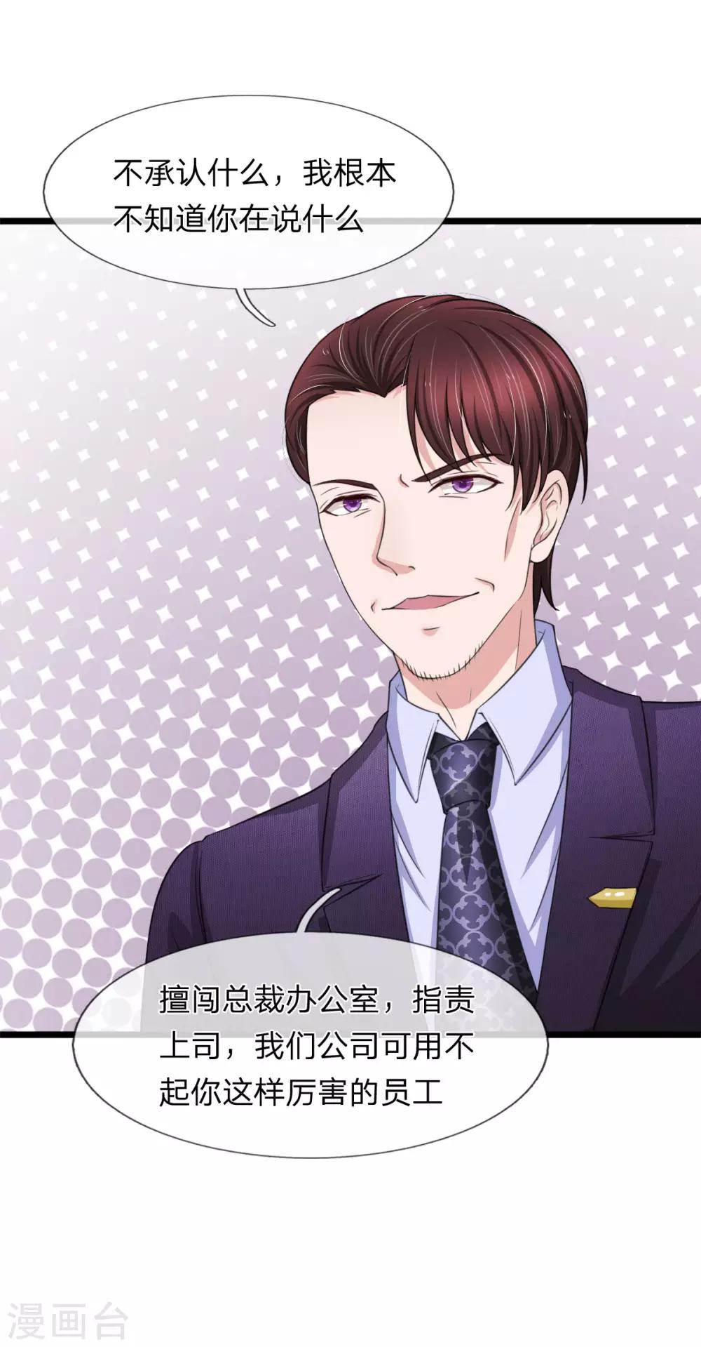 第130话 现在是我，解雇你-第130话