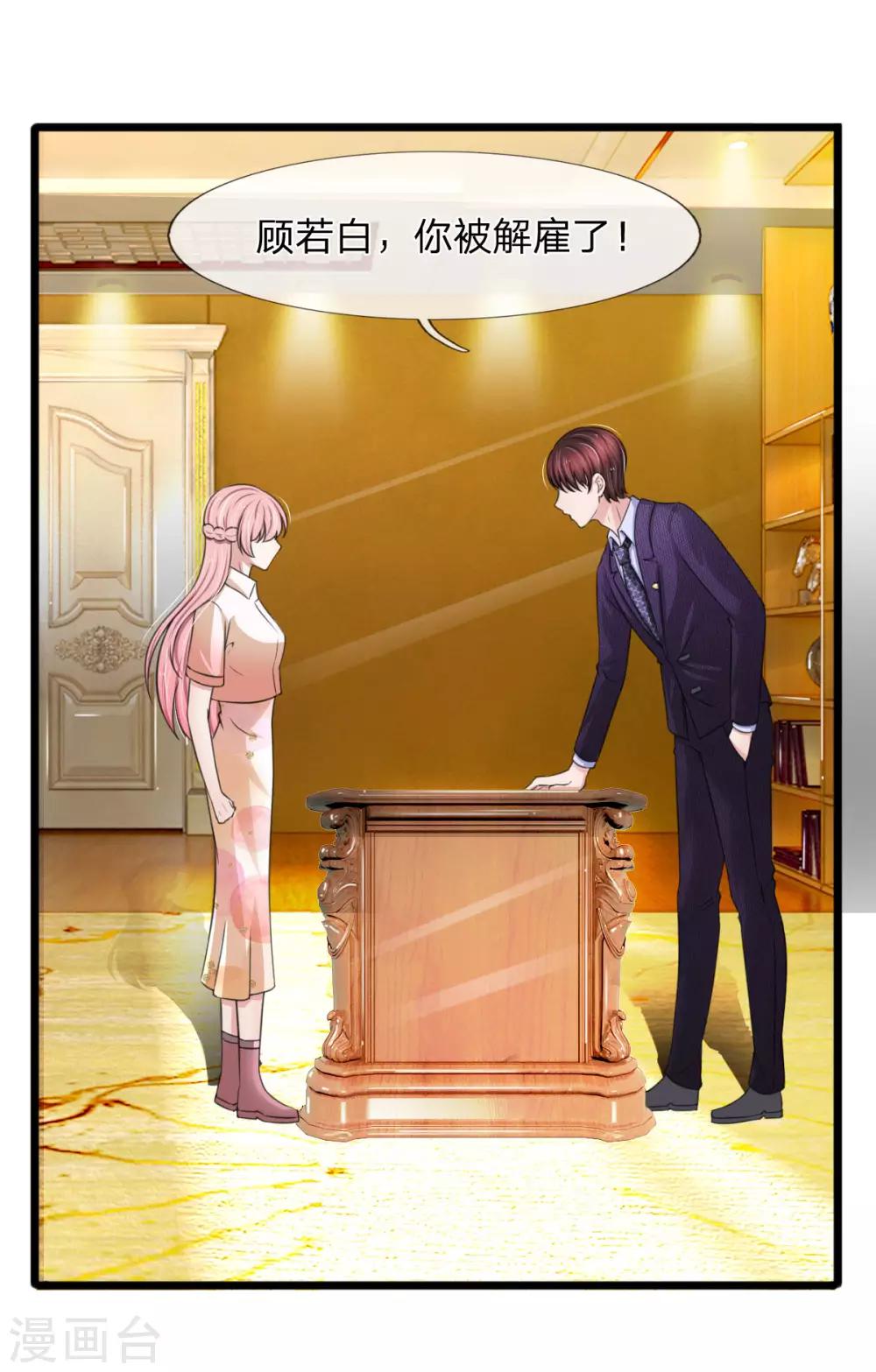 第130话 现在是我，解雇你-第130话