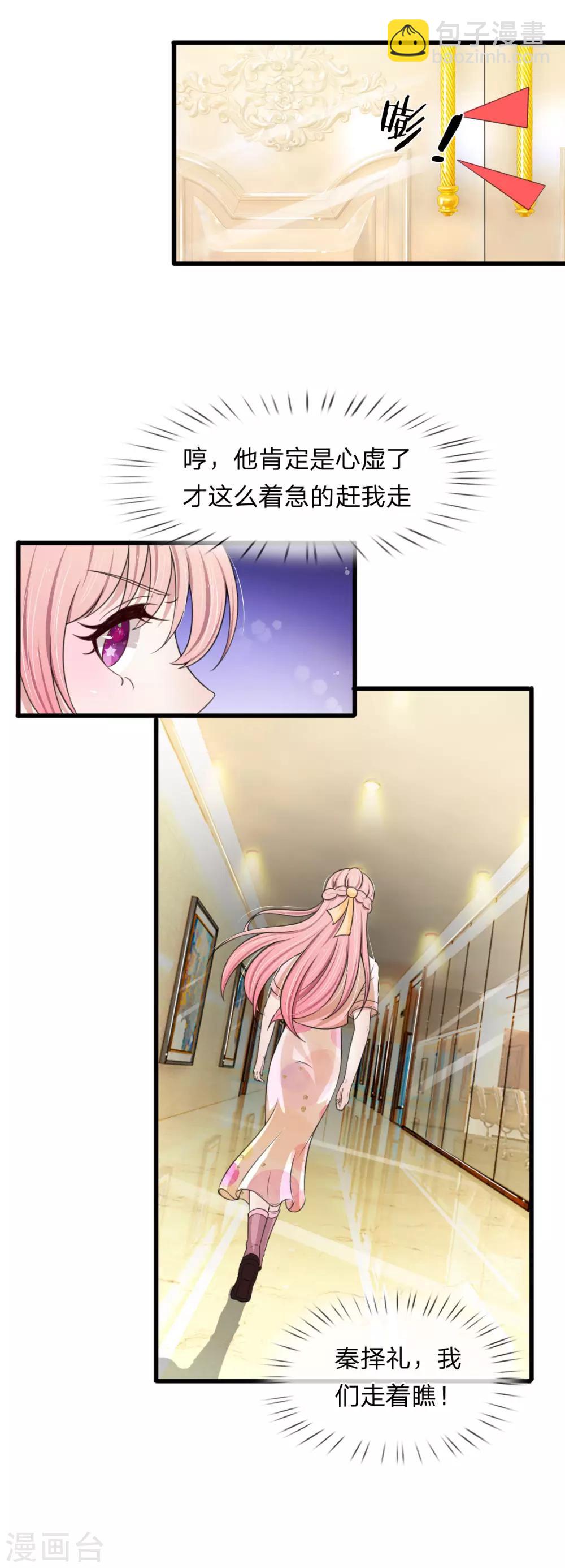 第130话 现在是我，解雇你-第130话