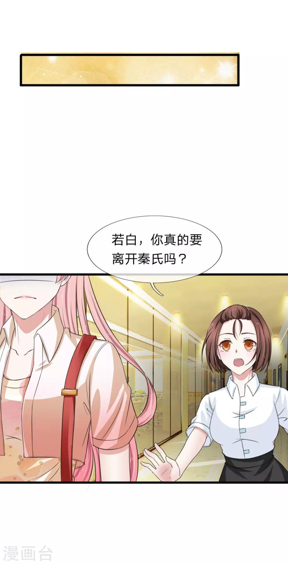 第130话 现在是我，解雇你-第130话