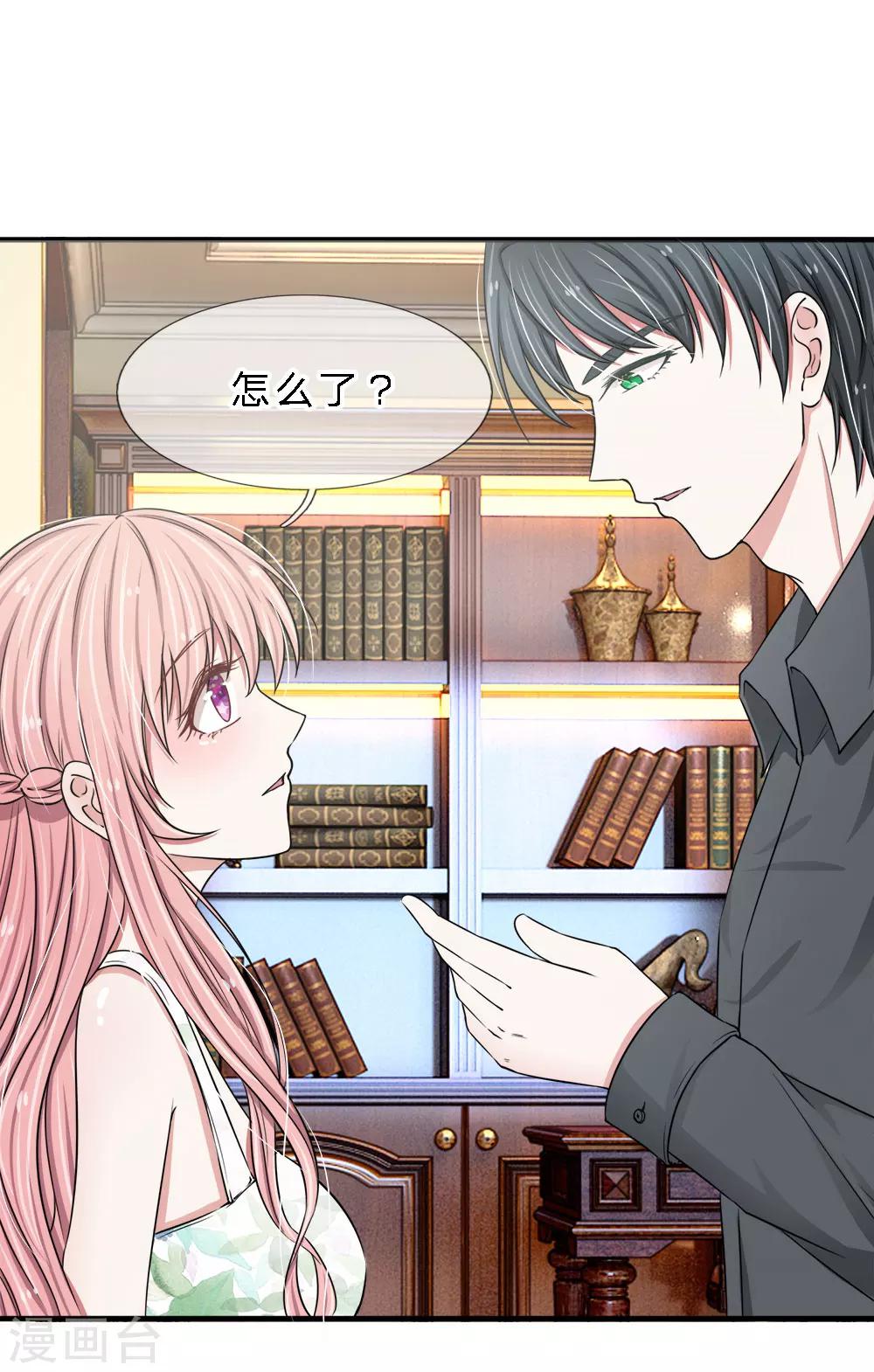 第14话 我们之前认识吗？-第14话