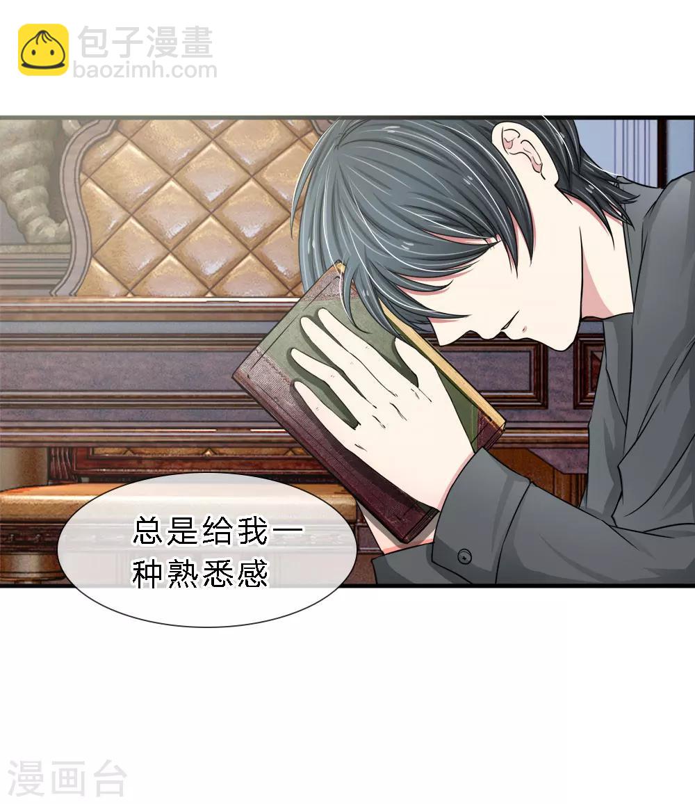 第14话 我们之前认识吗？-第14话