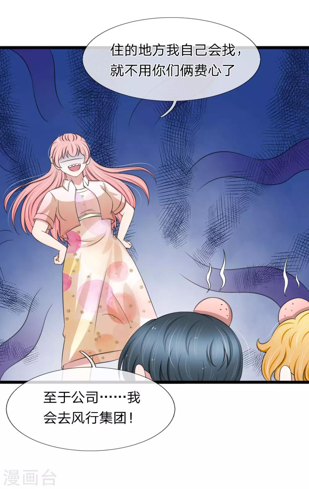 第132话 复仇才刚开始-第132话