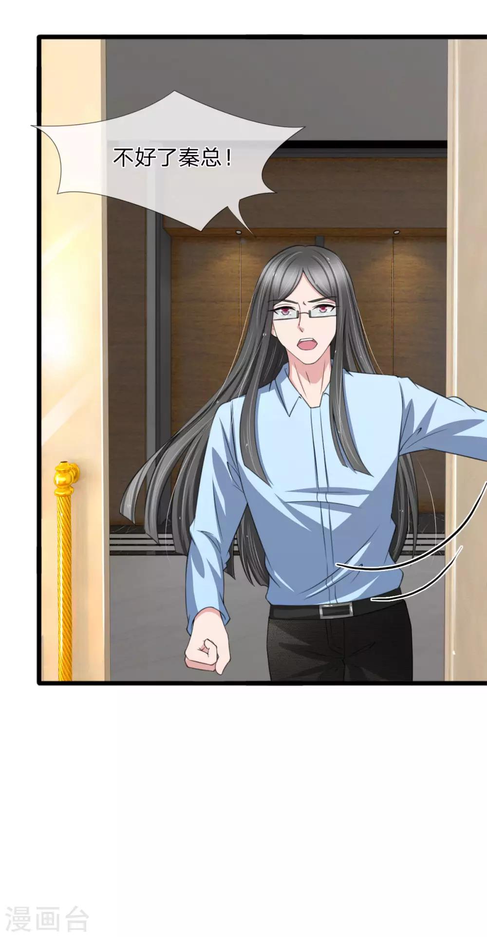 第132话 复仇才刚开始-第132话