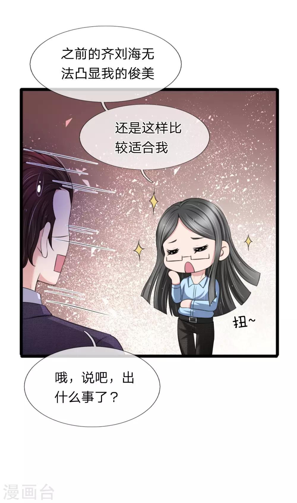 第132话 复仇才刚开始-第132话