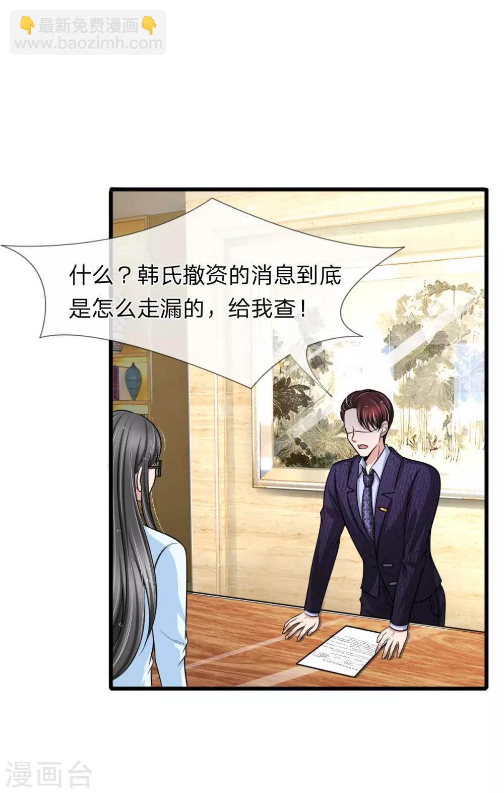 第132话 复仇才刚开始-第132话