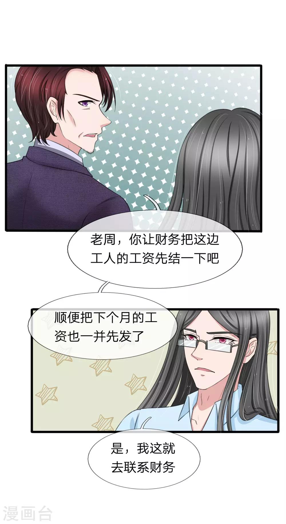 第134话 秦择礼惨遭毒打-第134话