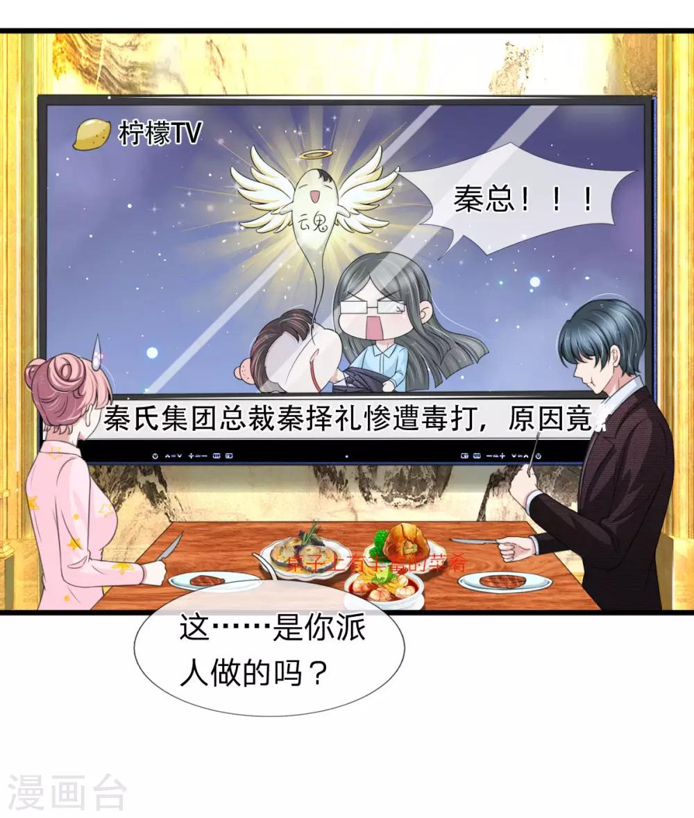 第134话 秦择礼惨遭毒打-第134话