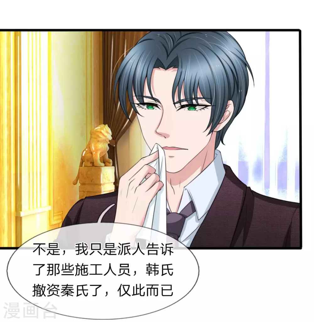 第134话 秦择礼惨遭毒打-第134话