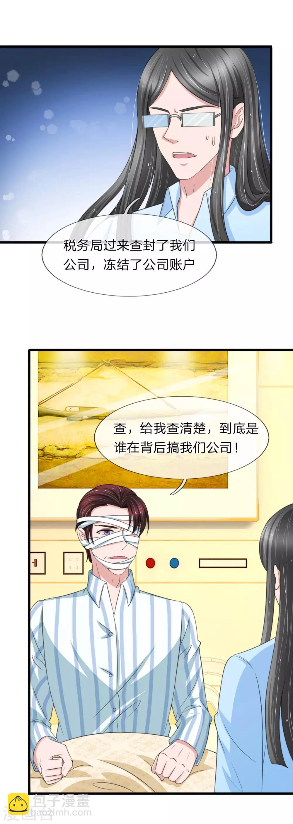 第134话 秦择礼惨遭毒打-第134话