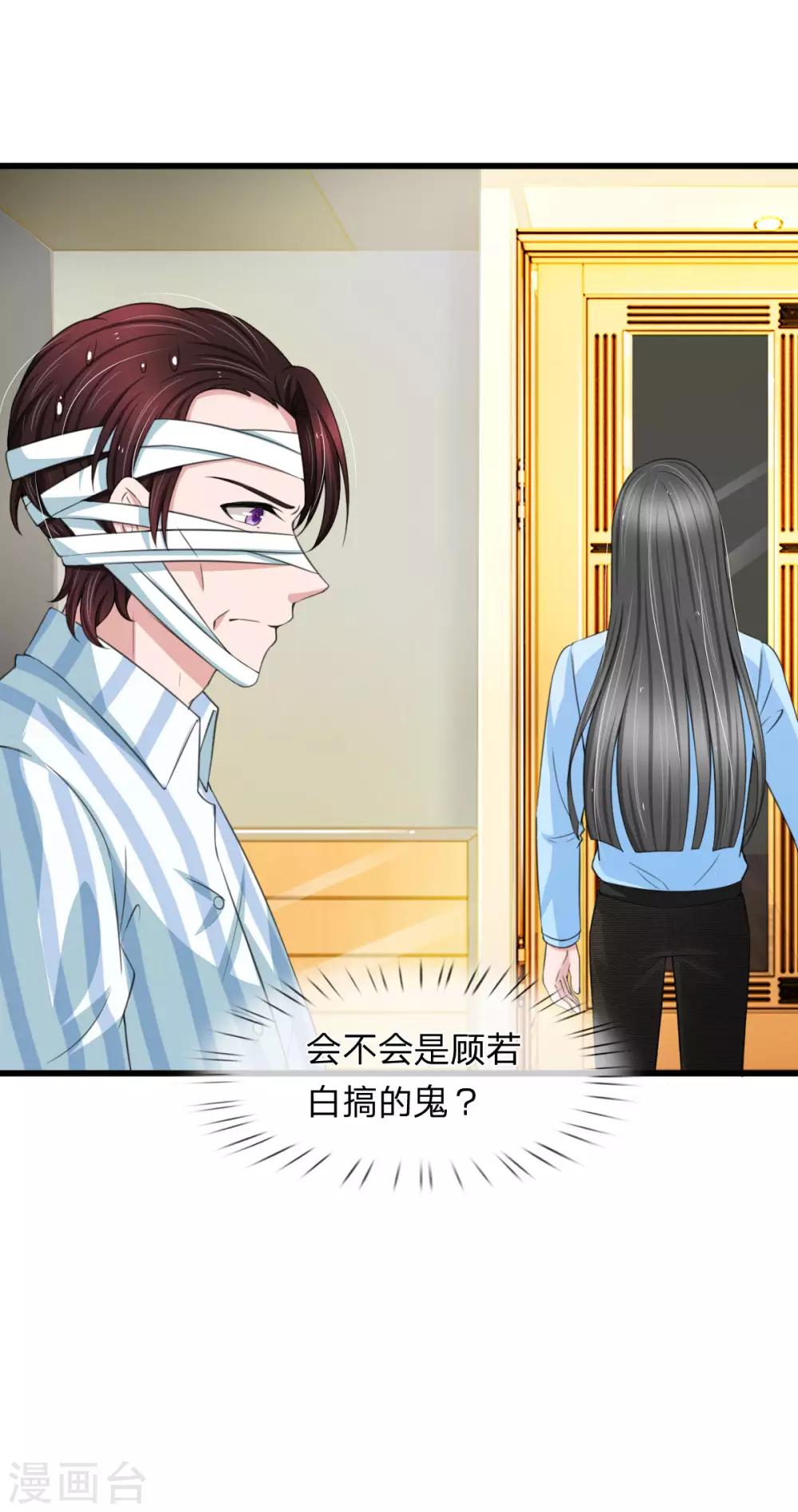 第134话 秦择礼惨遭毒打-第134话