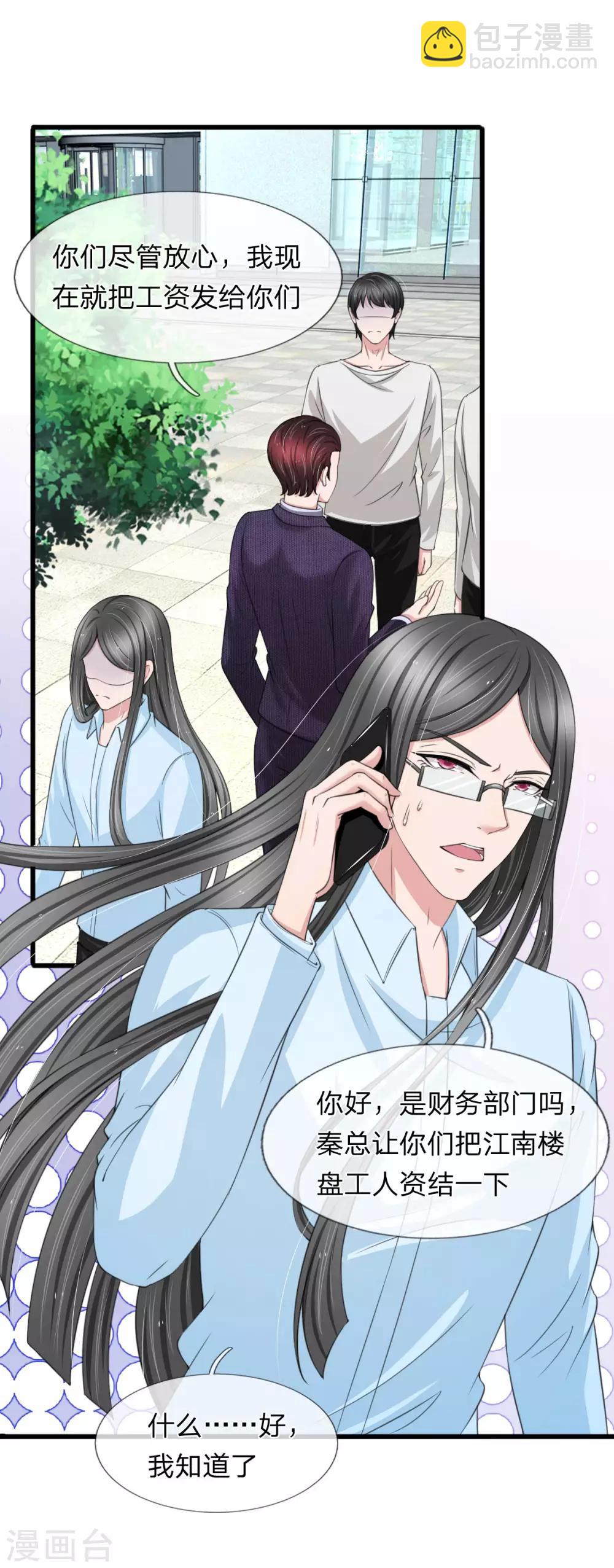 第134话 秦择礼惨遭毒打-第134话