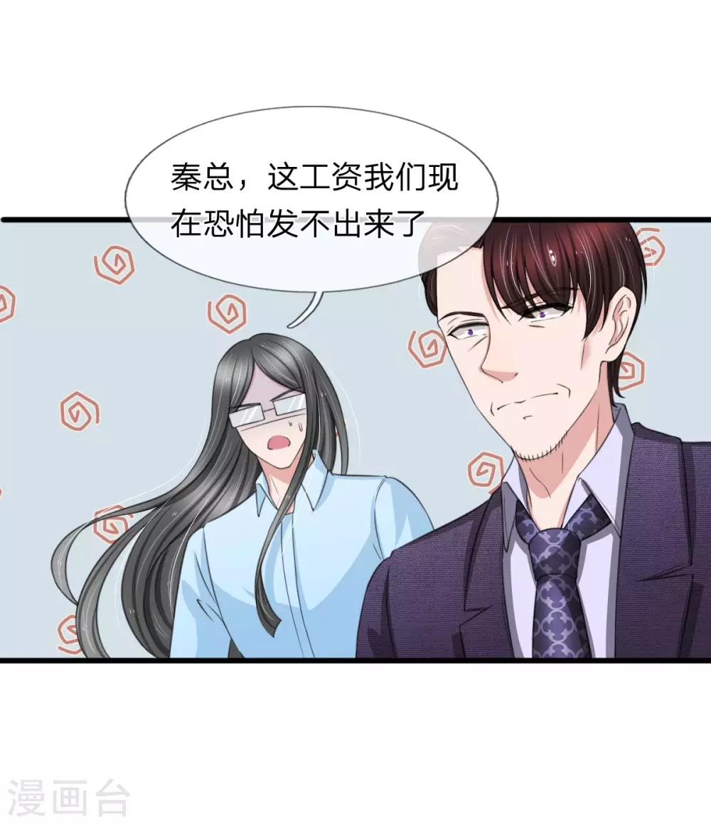 第134话 秦择礼惨遭毒打-第134话