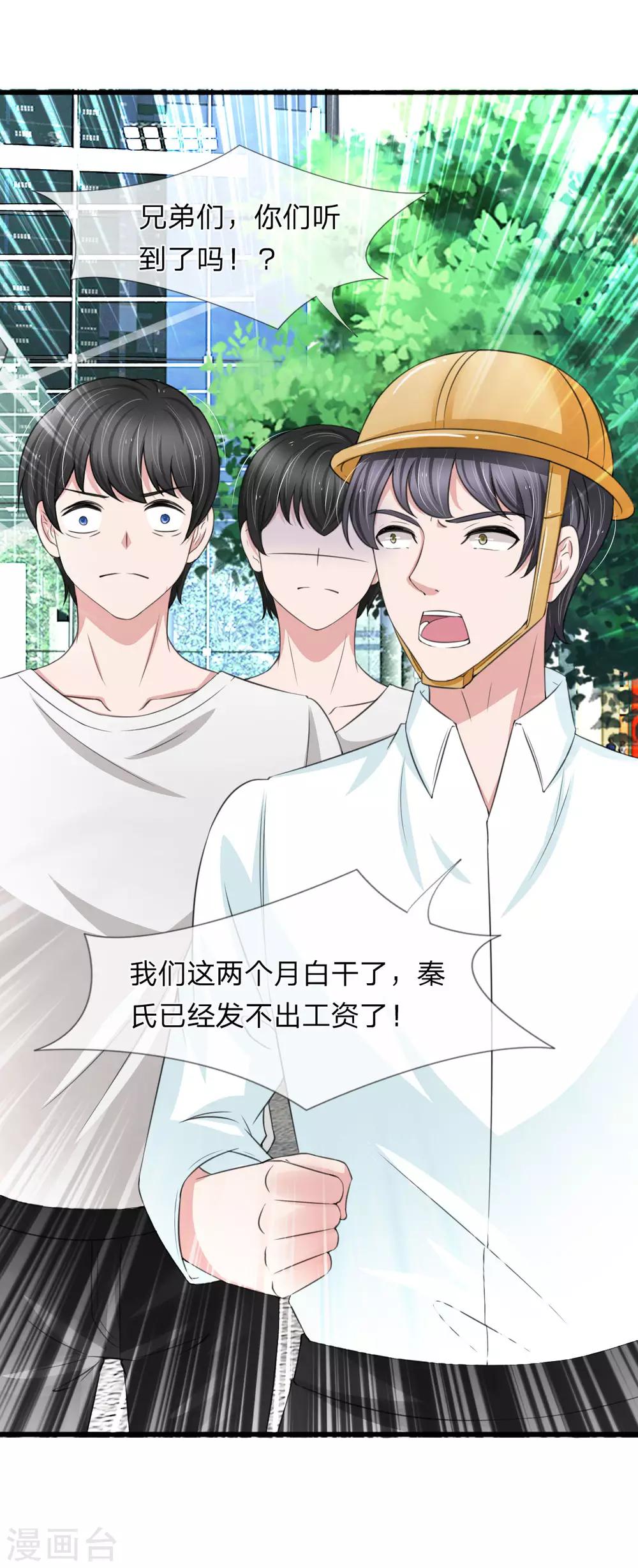 第134话 秦择礼惨遭毒打-第134话