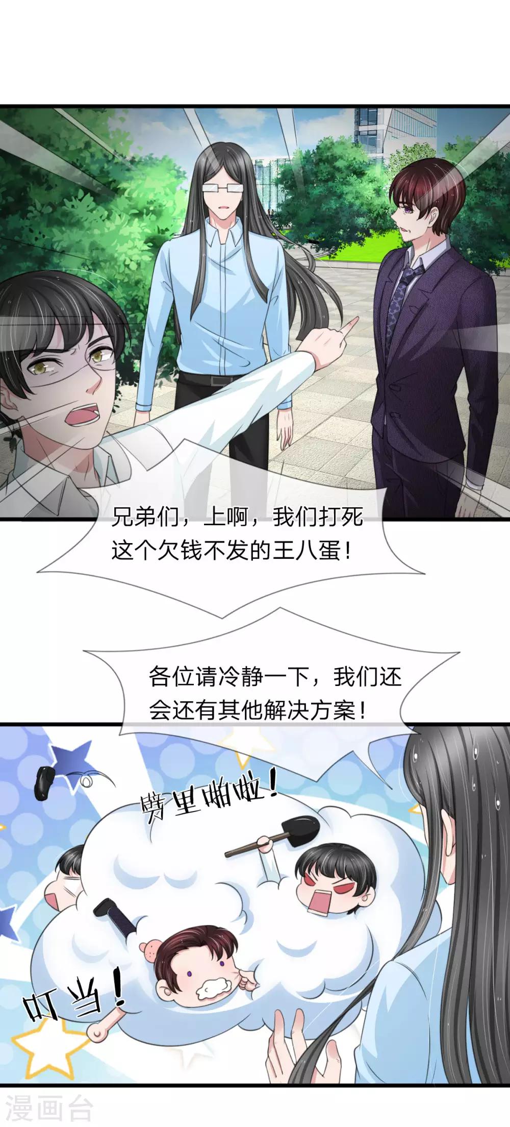 第134话 秦择礼惨遭毒打-第134话