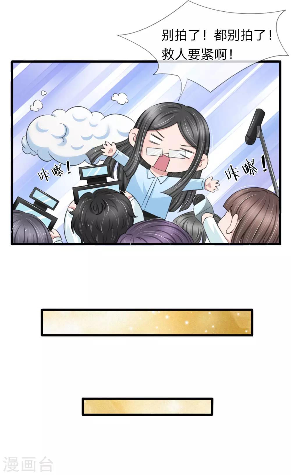 第134话 秦择礼惨遭毒打-第134话