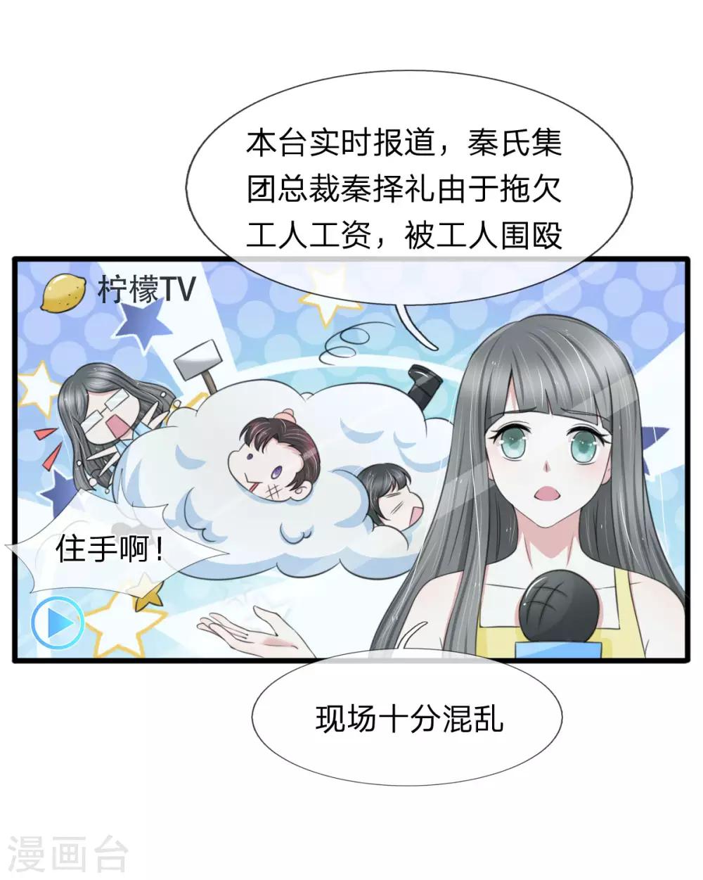 第134话 秦择礼惨遭毒打-第134话