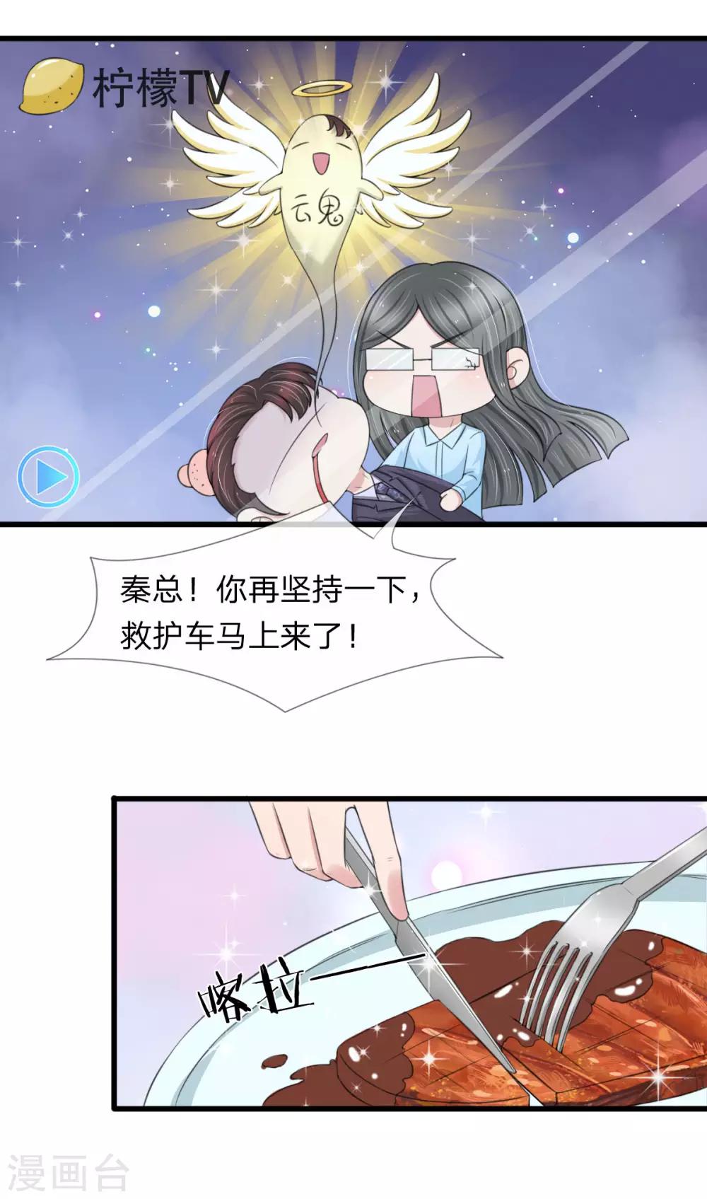 第134话 秦择礼惨遭毒打-第134话