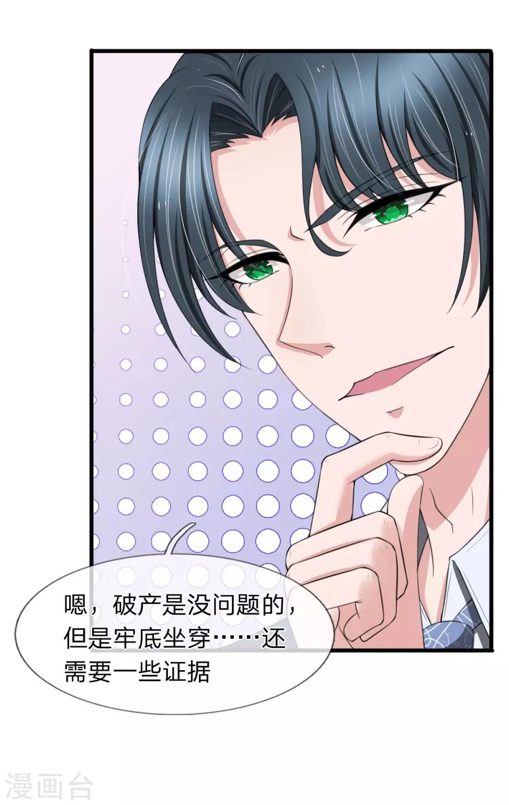 第135话 更大的阴谋-第136话