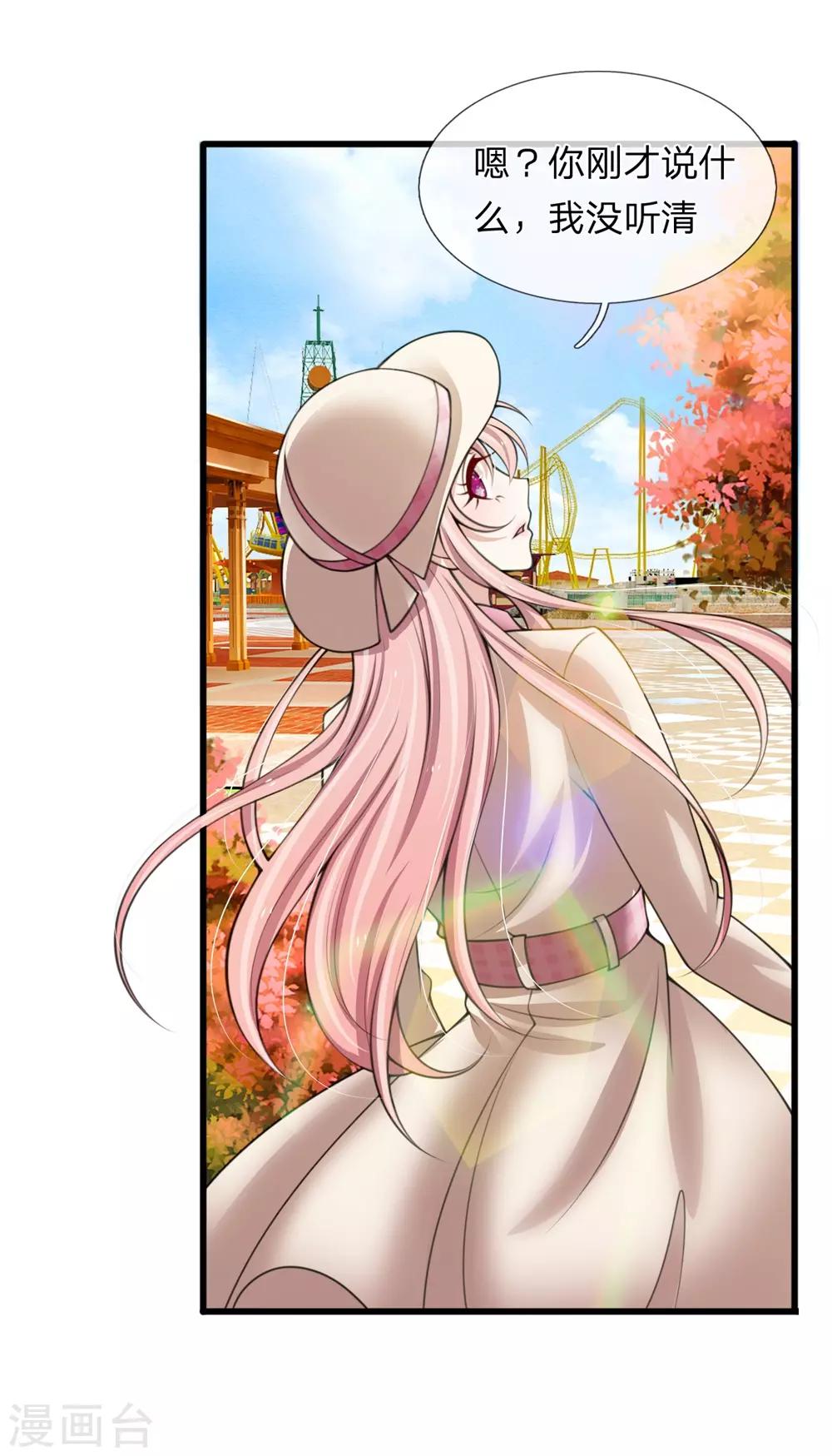 第137话 游乐园撒狗粮-第138话