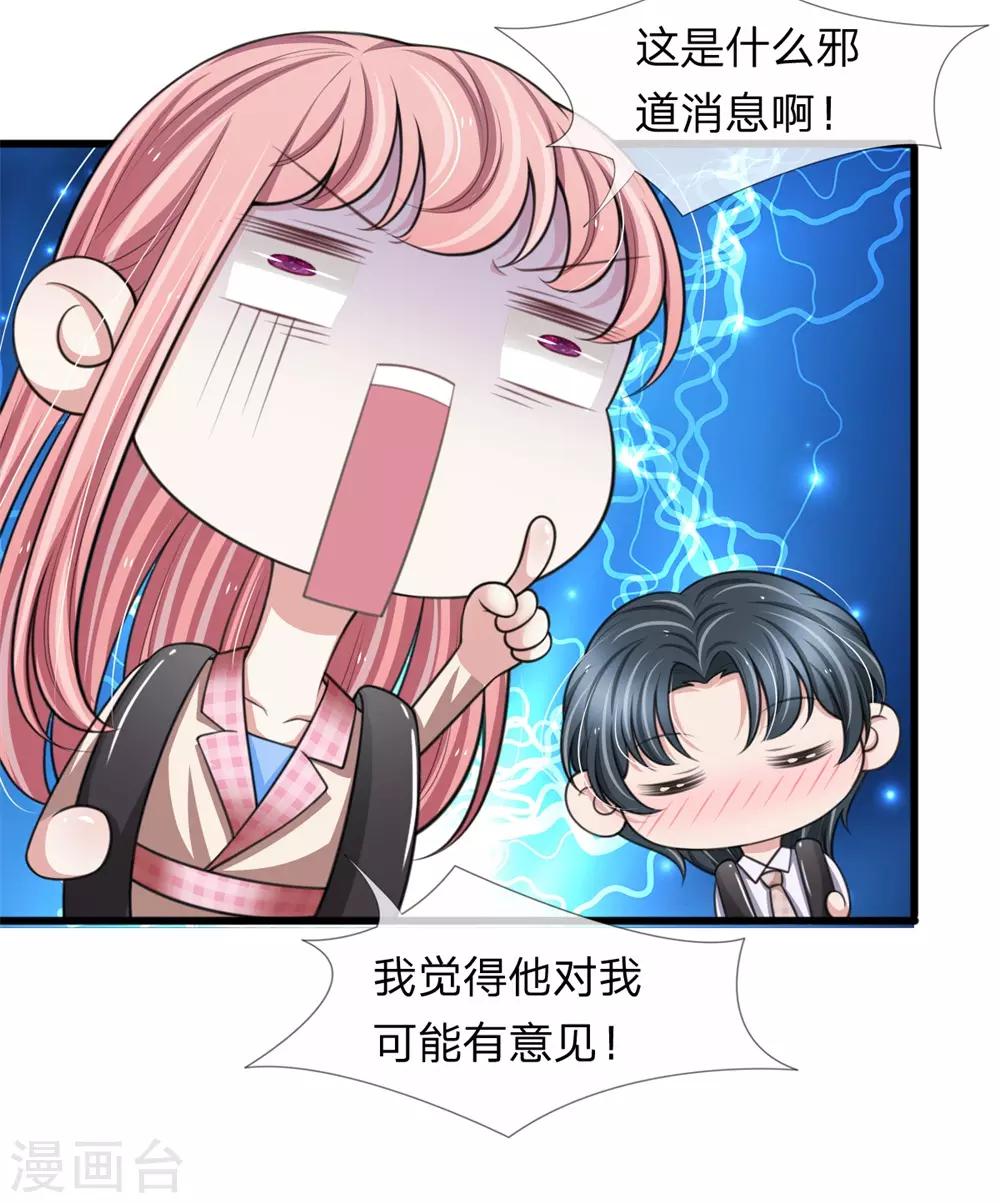 第137话 游乐园撒狗粮-第138话