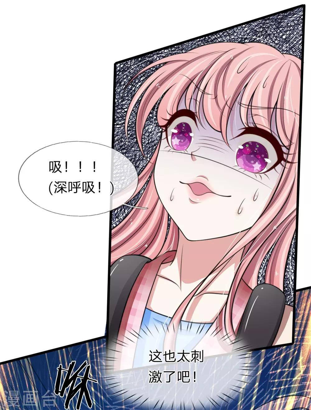 第137话 游乐园撒狗粮-第138话